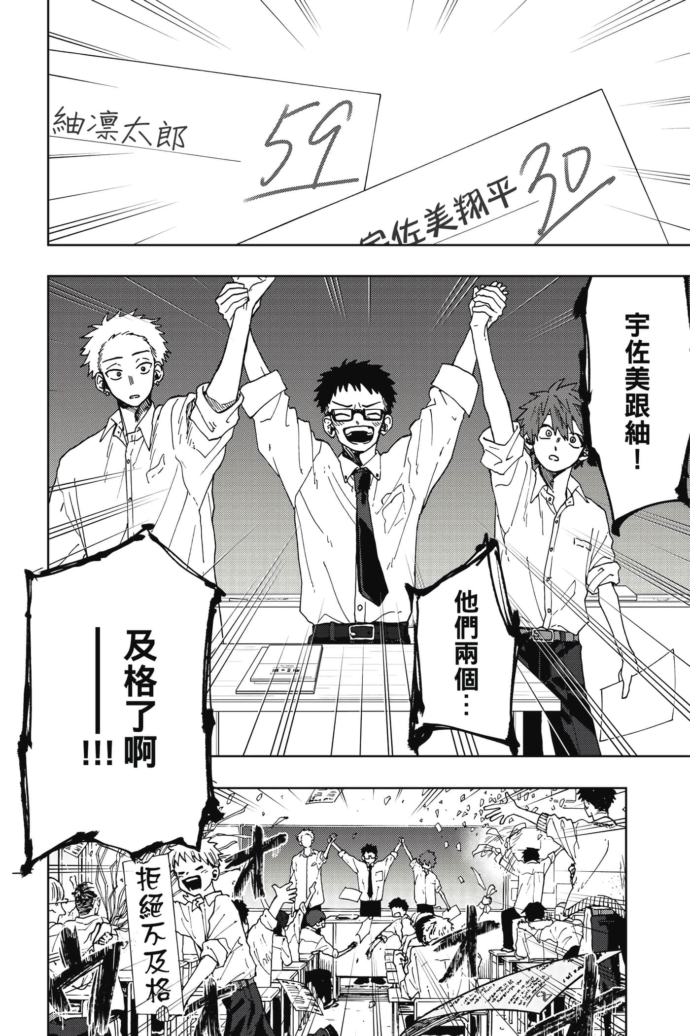 花薰凛然【1-151话 71-151是生肉】【薫る花は凛と咲く／薰香花朵凛然綻放】-2