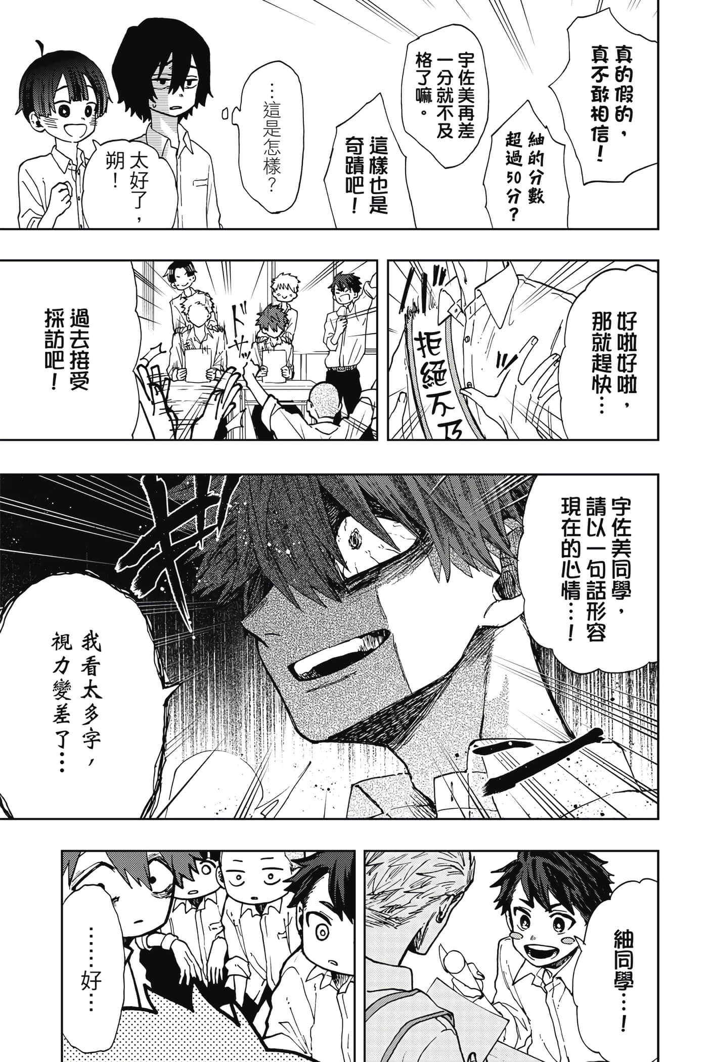花薰凛然【1-151话 71-151是生肉】【薫る花は凛と咲く／薰香花朵凛然綻放】-2
