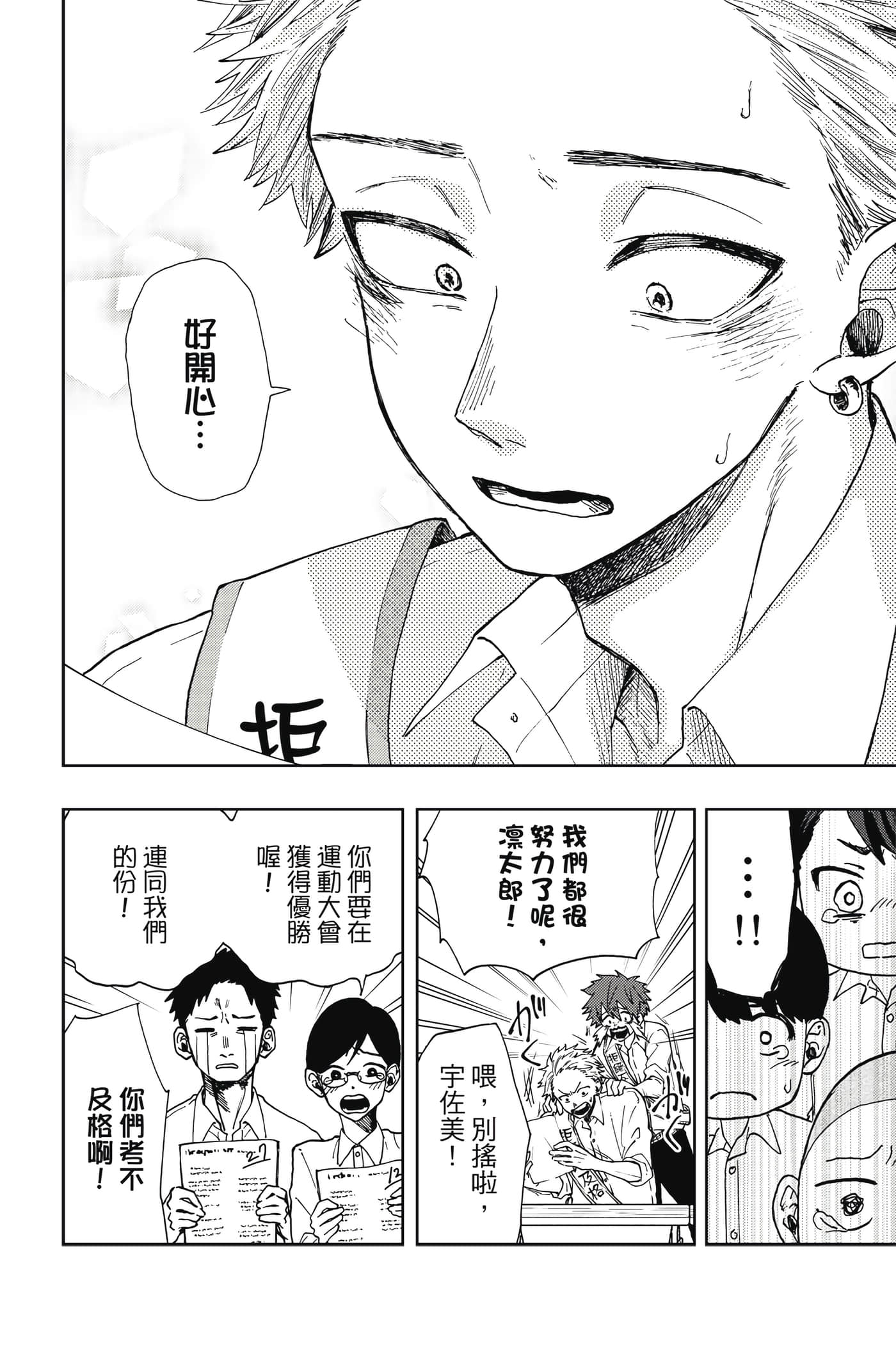花薰凛然【1-151话 71-151是生肉】【薫る花は凛と咲く／薰香花朵凛然綻放】-2