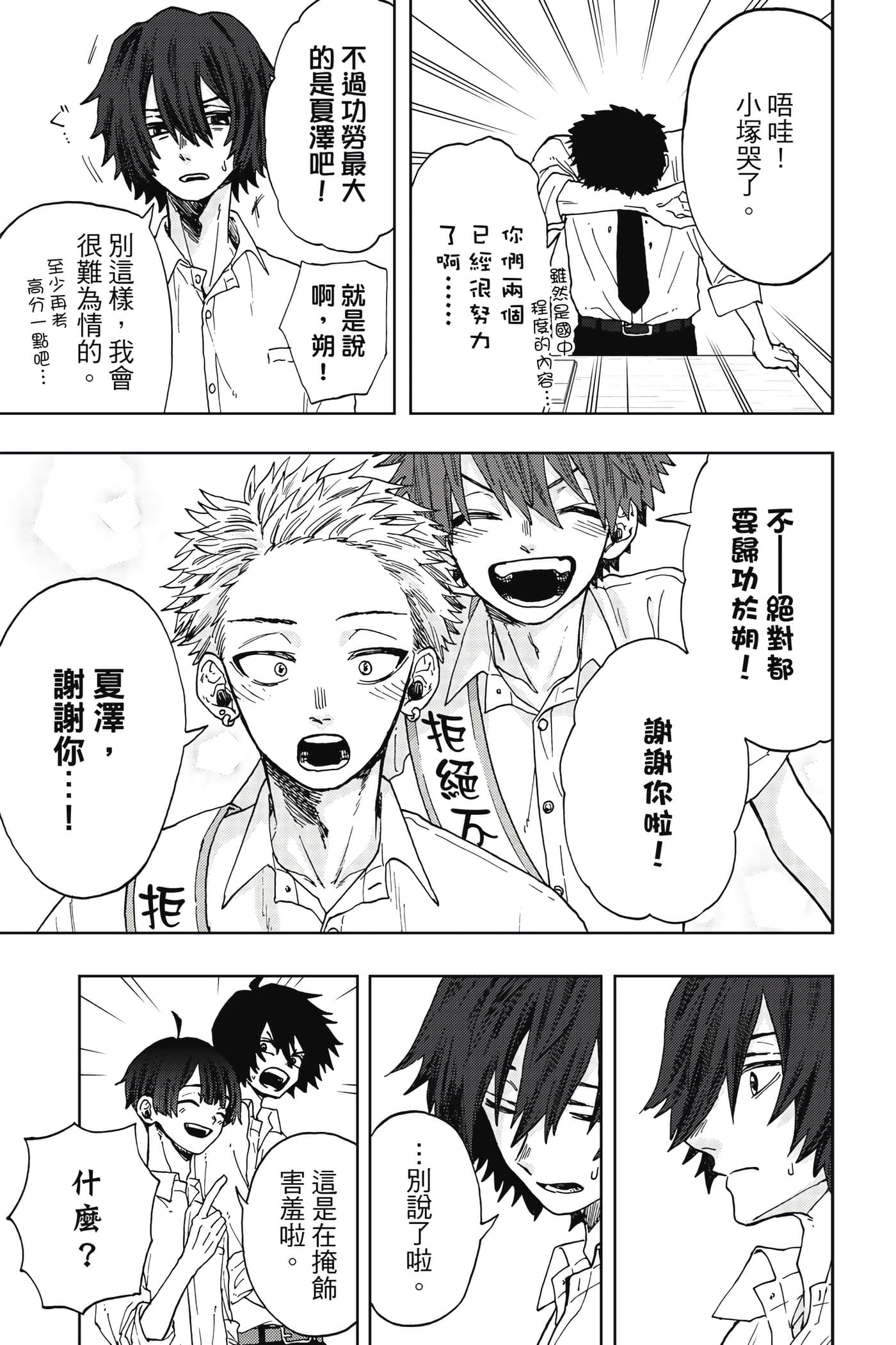 花薰凛然【1-151话 71-151是生肉】【薫る花は凛と咲く／薰香花朵凛然綻放】-2