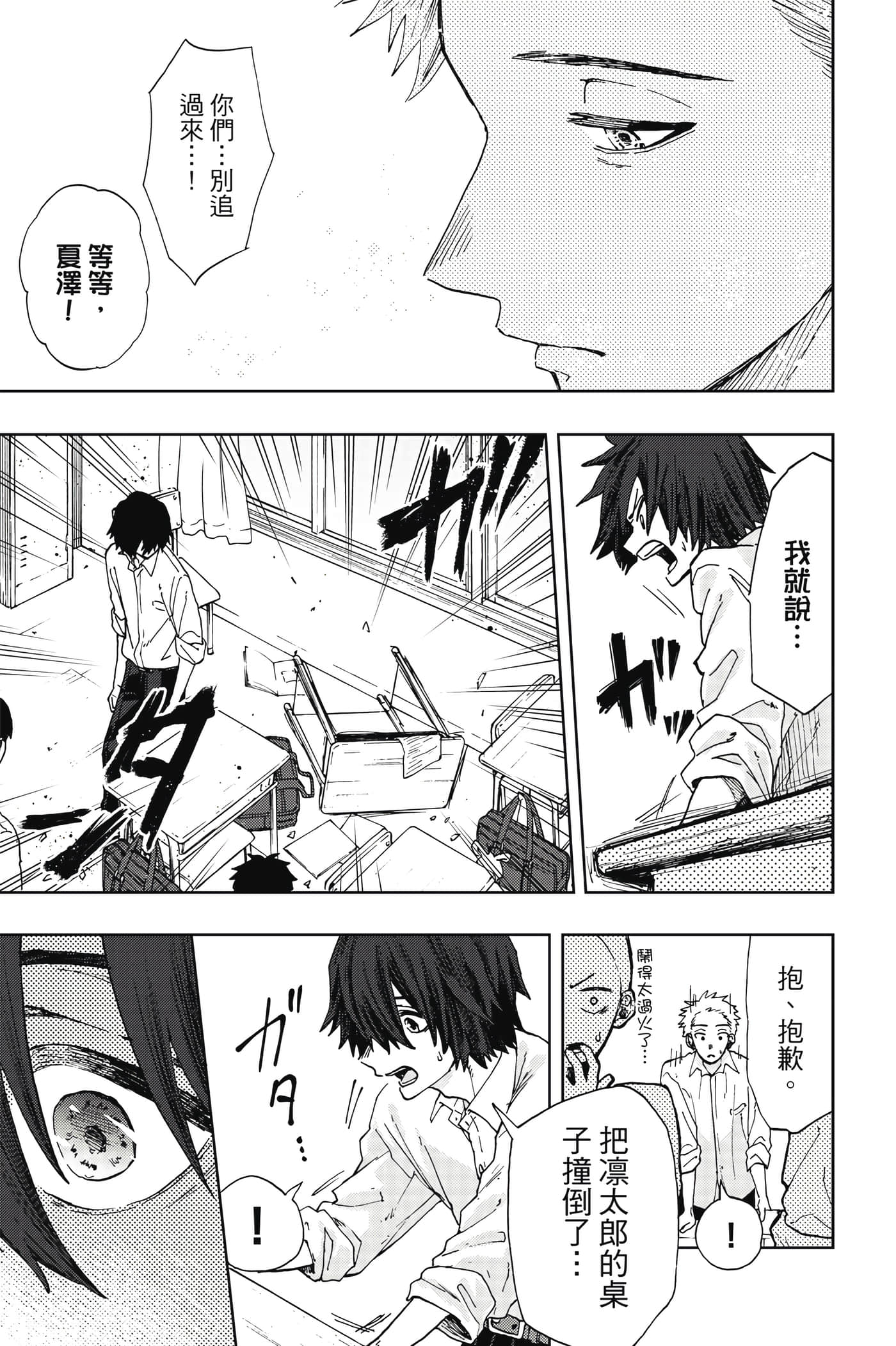 花薰凛然【1-151话 71-151是生肉】【薫る花は凛と咲く／薰香花朵凛然綻放】-2