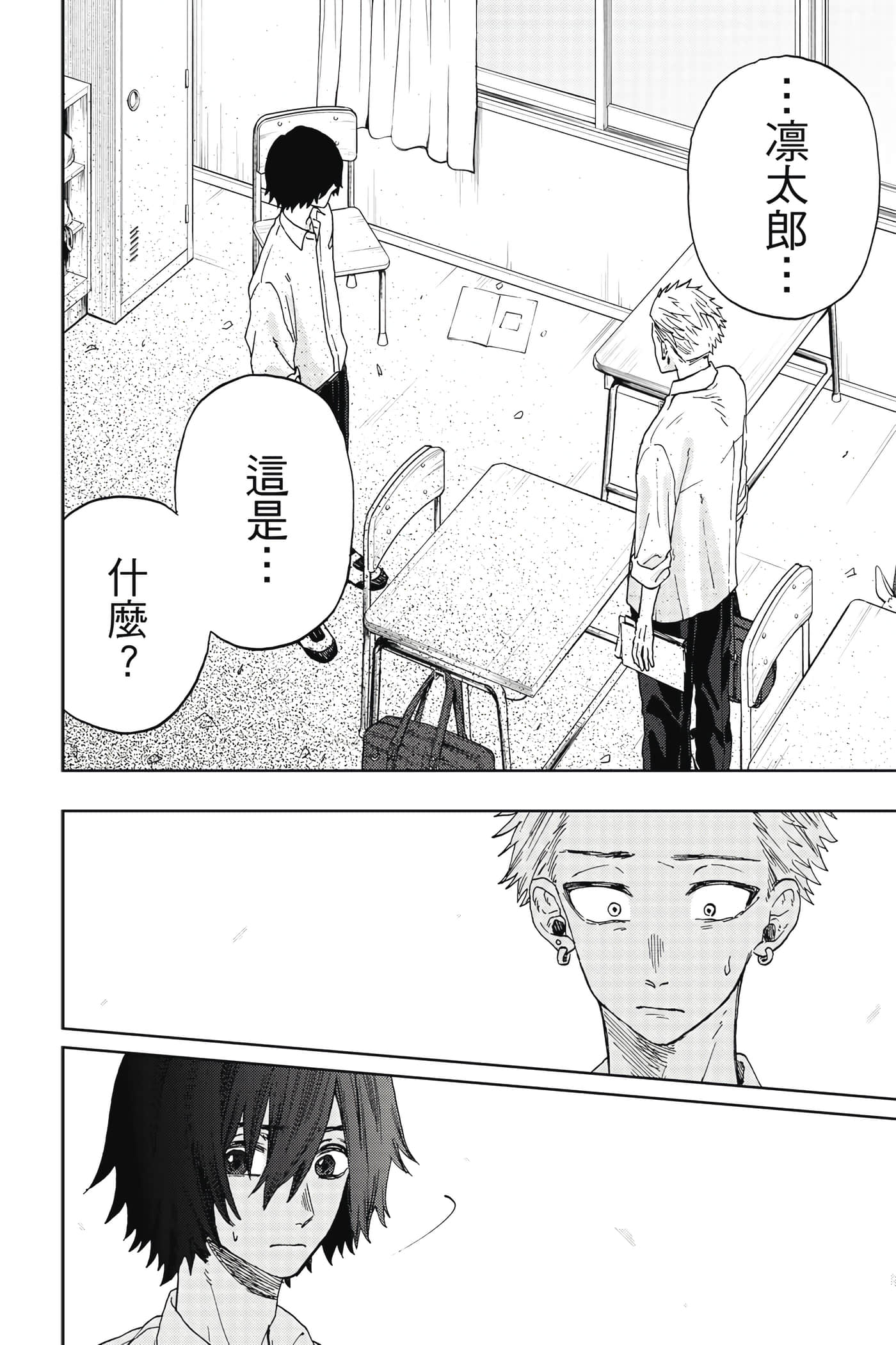花薰凛然【1-151话 71-151是生肉】【薫る花は凛と咲く／薰香花朵凛然綻放】-2