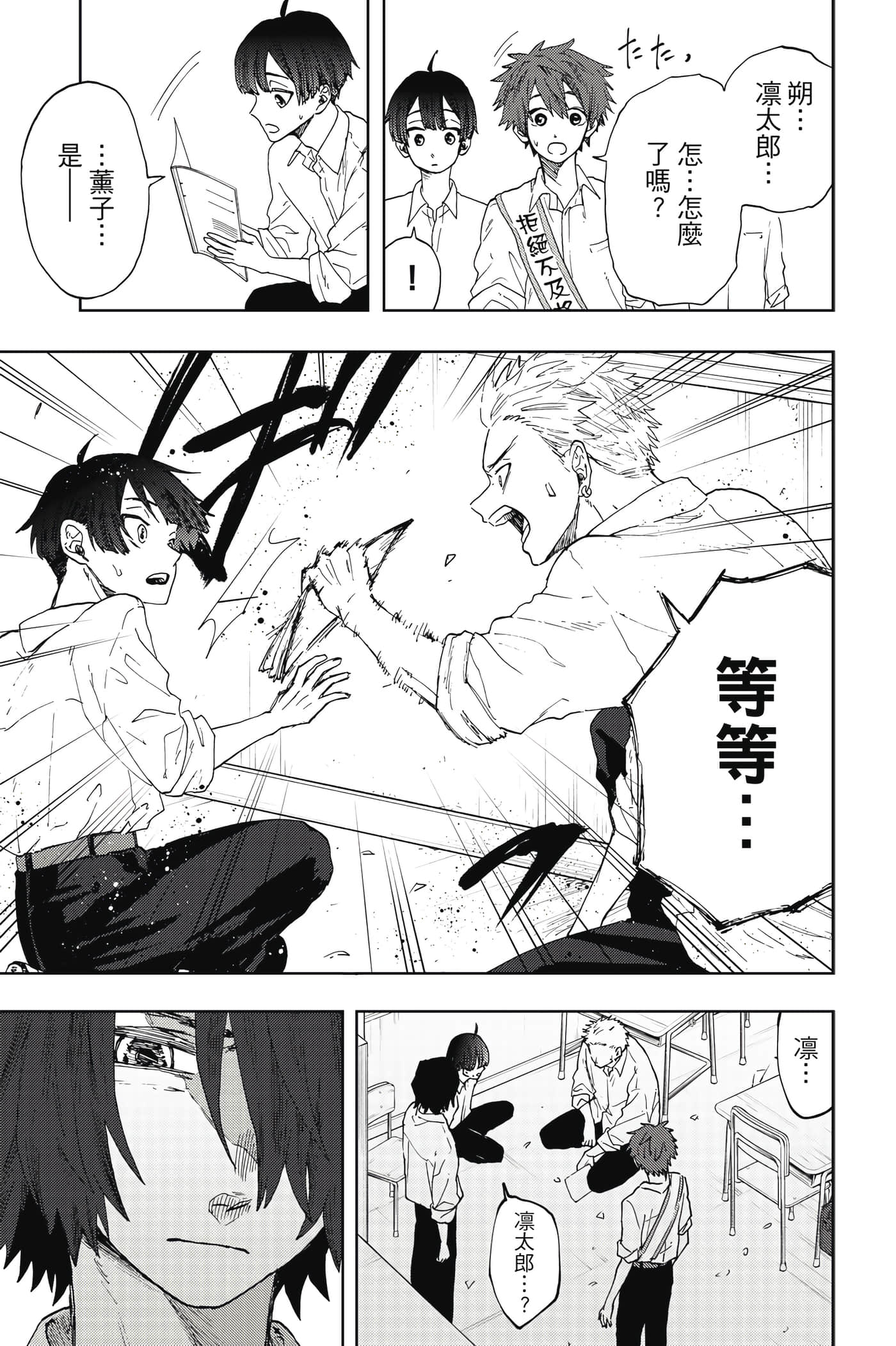 花薰凛然【1-151话 71-151是生肉】【薫る花は凛と咲く／薰香花朵凛然綻放】-2