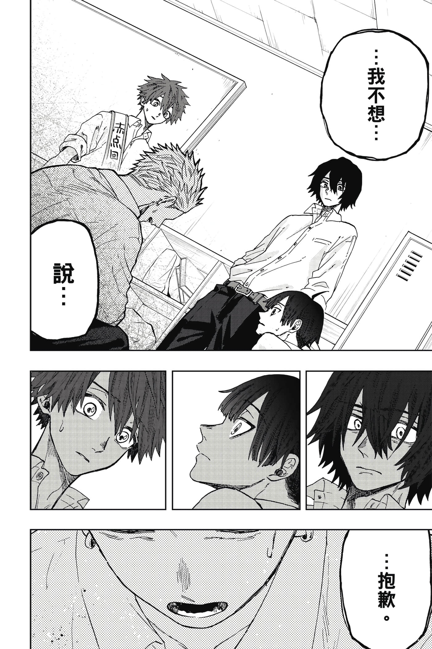 花薰凛然【1-151话 71-151是生肉】【薫る花は凛と咲く／薰香花朵凛然綻放】-2