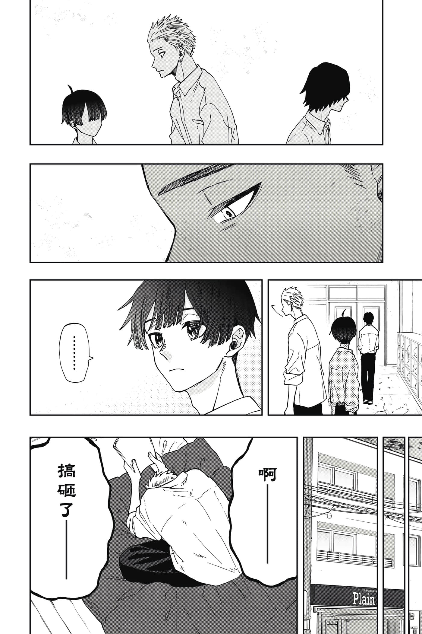 花薰凛然【1-151话 71-151是生肉】【薫る花は凛と咲く／薰香花朵凛然綻放】-2