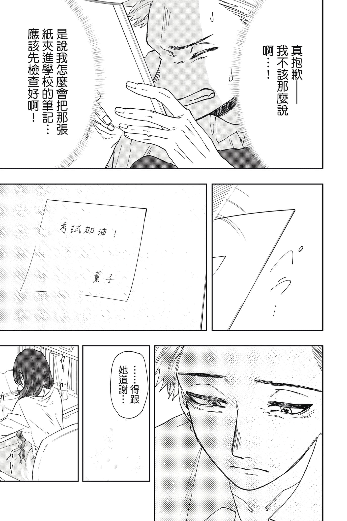 花薰凛然【1-151话 71-151是生肉】【薫る花は凛と咲く／薰香花朵凛然綻放】-2