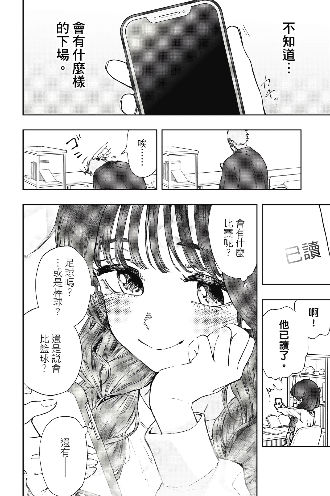 花薰凛然【1-151话 71-151是生肉】【薫る花は凛と咲く／薰香花朵凛然綻放】-2