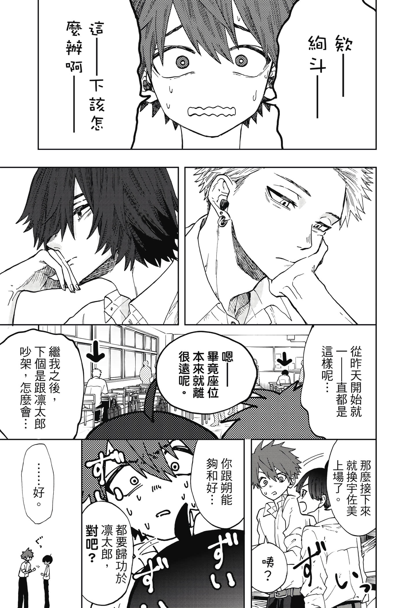 花薰凛然【1-151话 71-151是生肉】【薫る花は凛と咲く／薰香花朵凛然綻放】-2