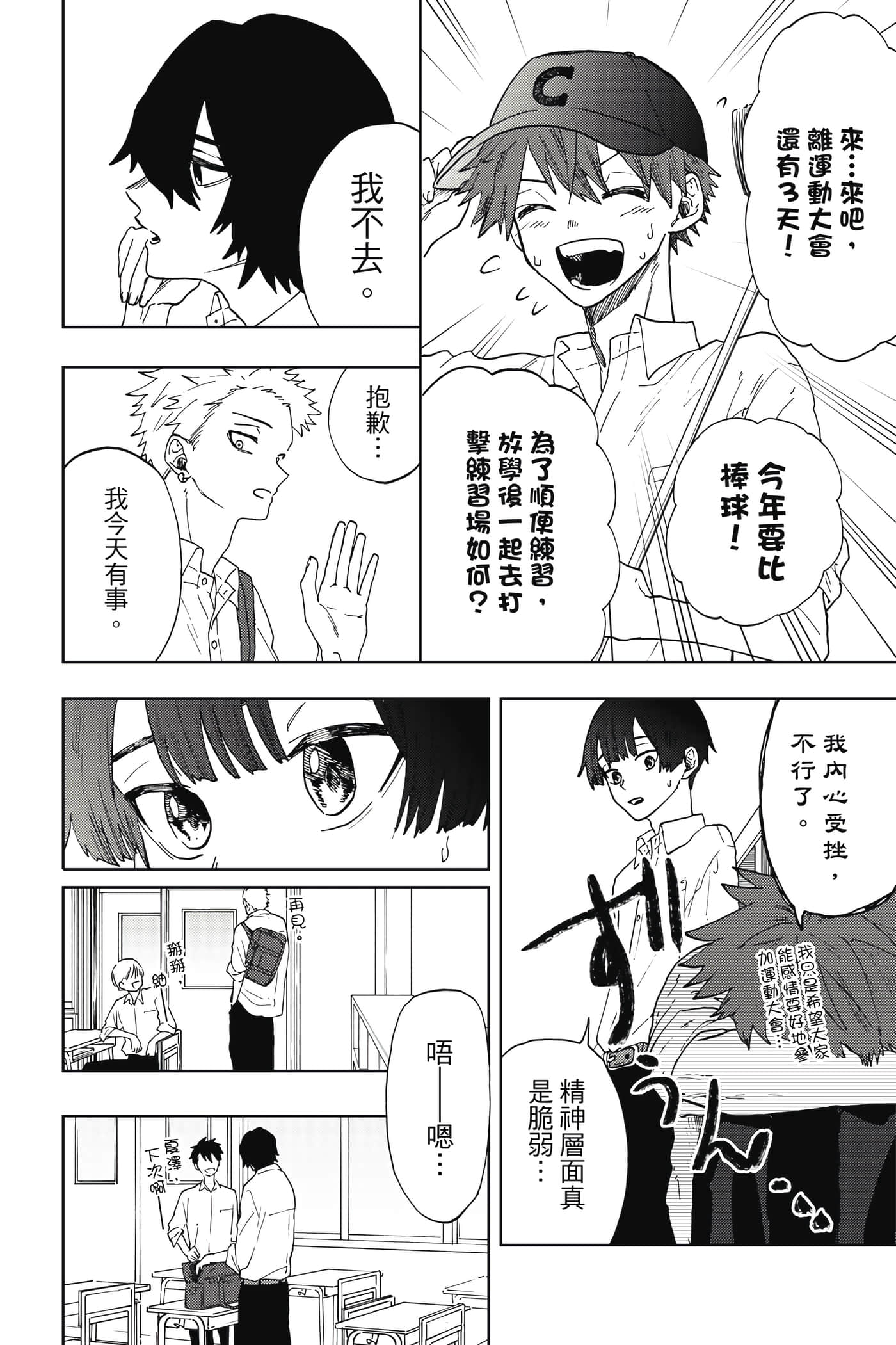 花薰凛然【1-151话 71-151是生肉】【薫る花は凛と咲く／薰香花朵凛然綻放】-2