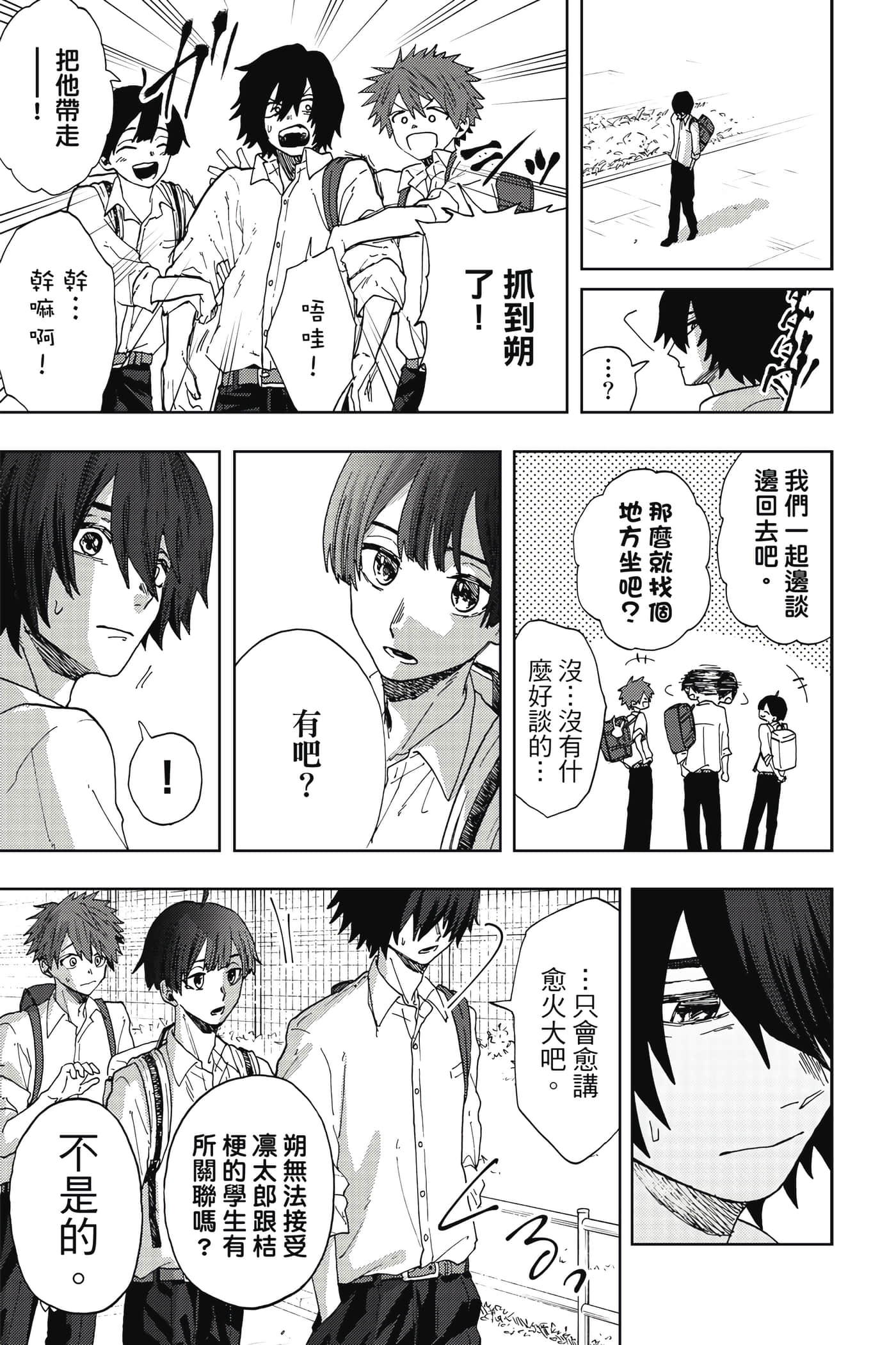 花薰凛然【1-151话 71-151是生肉】【薫る花は凛と咲く／薰香花朵凛然綻放】-2