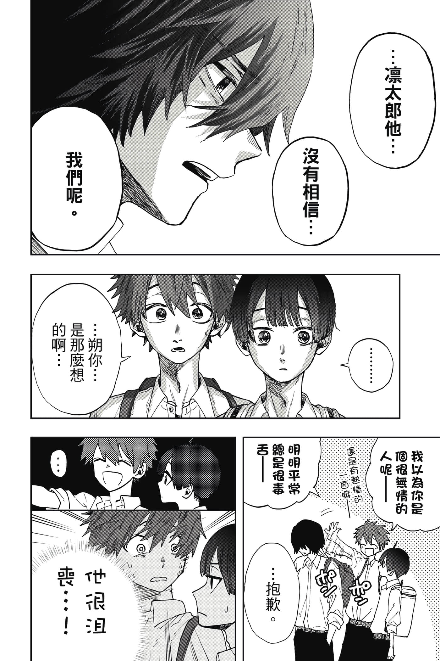 花薰凛然【1-151话 71-151是生肉】【薫る花は凛と咲く／薰香花朵凛然綻放】-2