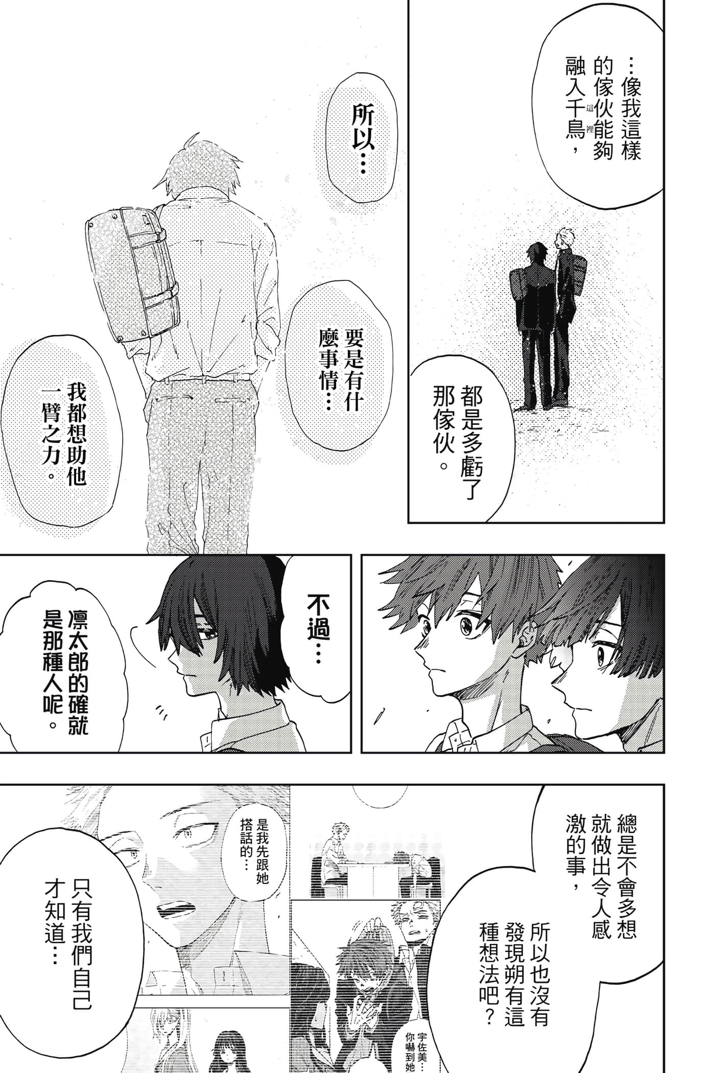 花薰凛然【1-151话 71-151是生肉】【薫る花は凛と咲く／薰香花朵凛然綻放】-2