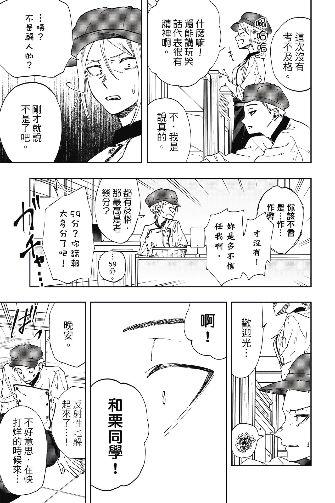 花薰凛然【1-151话 71-151是生肉】【薫る花は凛と咲く／薰香花朵凛然綻放】-2