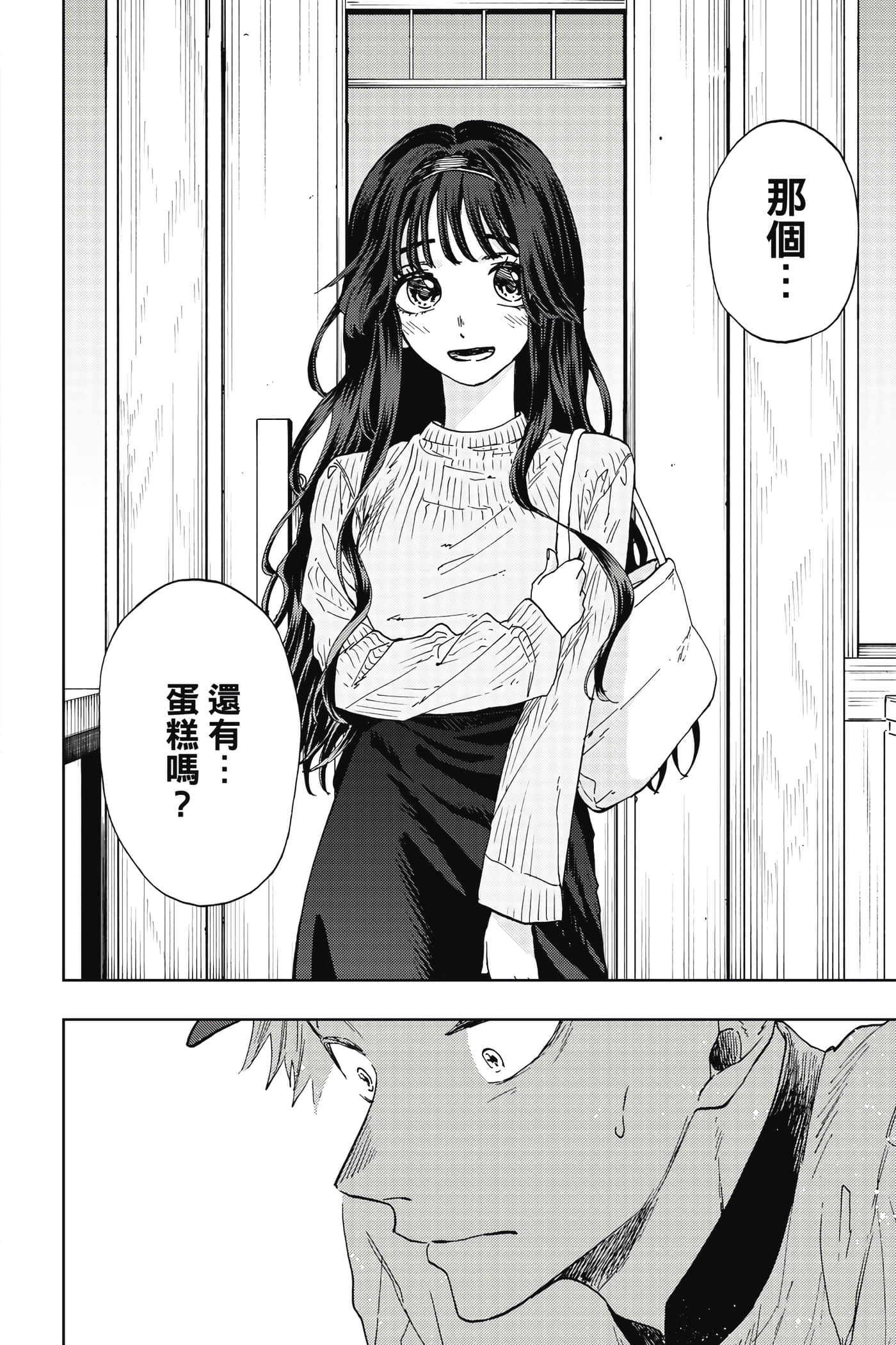 花薰凛然【1-151话 71-151是生肉】【薫る花は凛と咲く／薰香花朵凛然綻放】-2