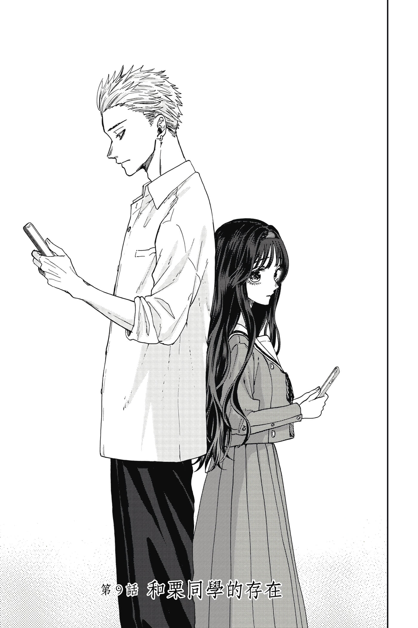 花薰凛然【1-151话 71-151是生肉】【薫る花は凛と咲く／薰香花朵凛然綻放】-2