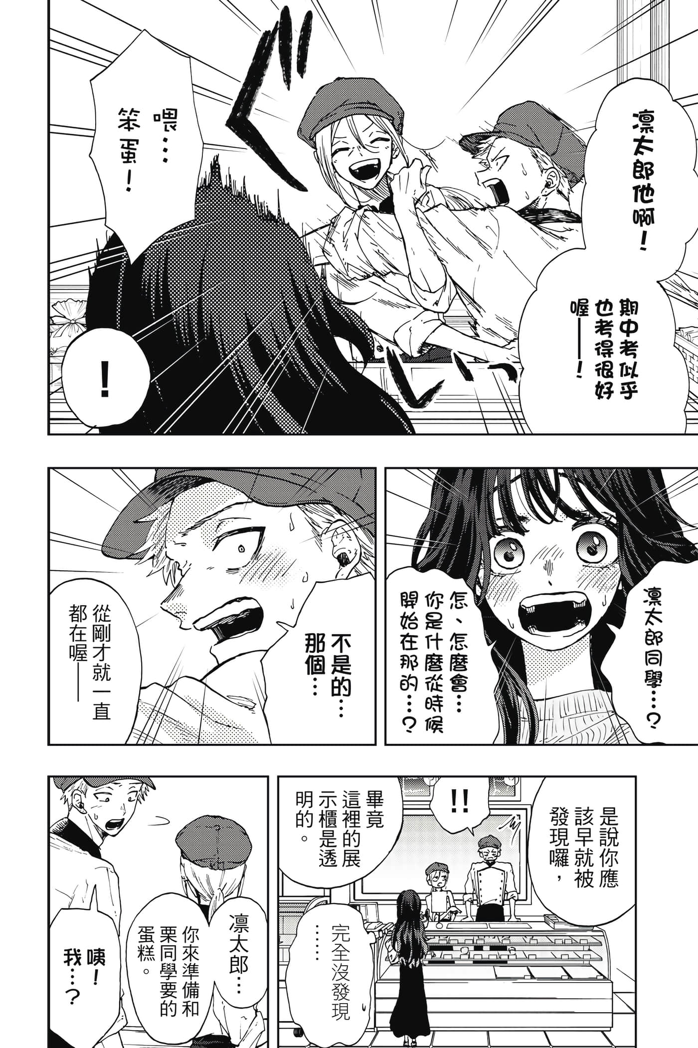 花薰凛然【1-151话 71-151是生肉】【薫る花は凛と咲く／薰香花朵凛然綻放】-2