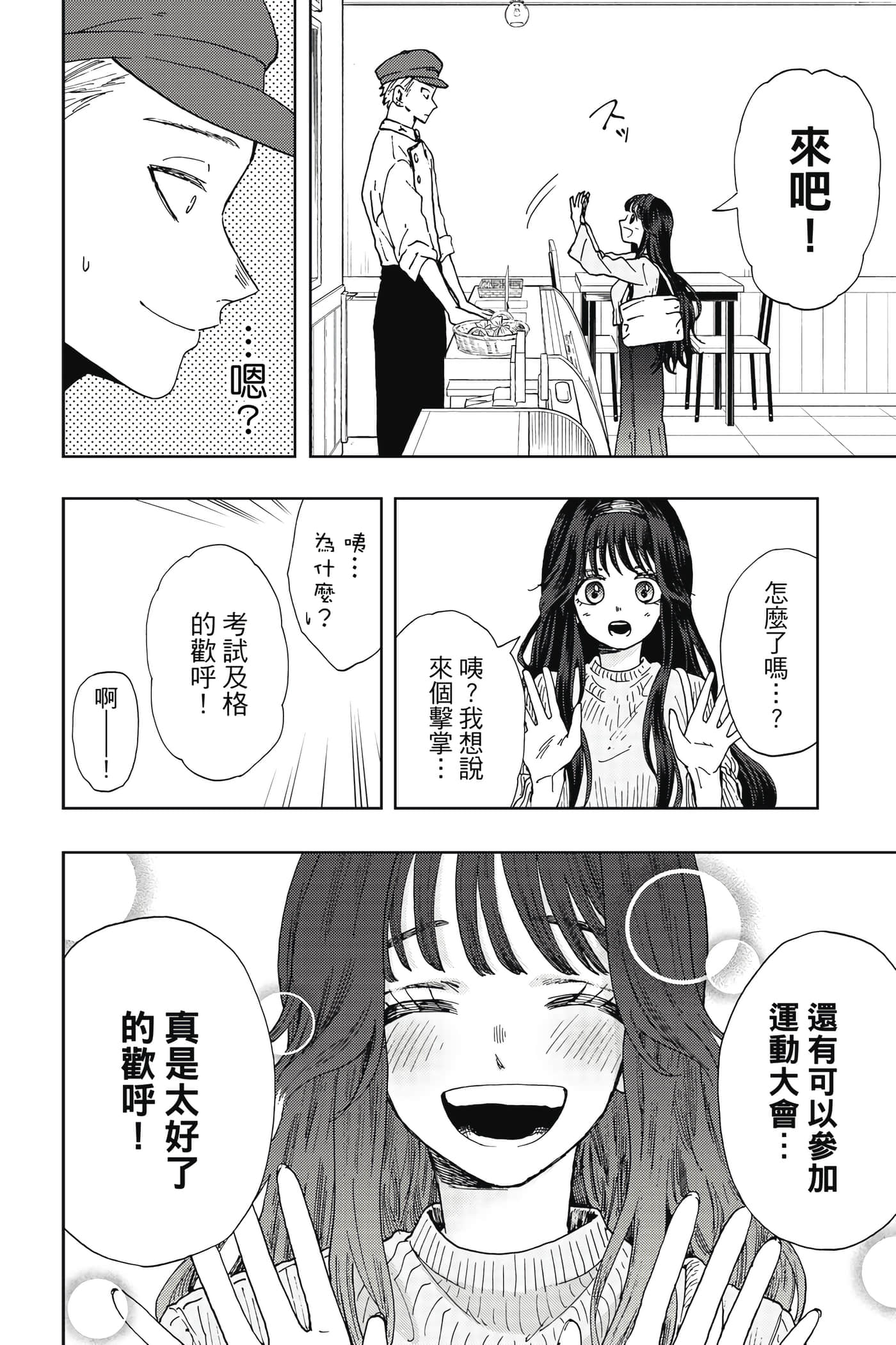 花薰凛然【1-151话 71-151是生肉】【薫る花は凛と咲く／薰香花朵凛然綻放】-2