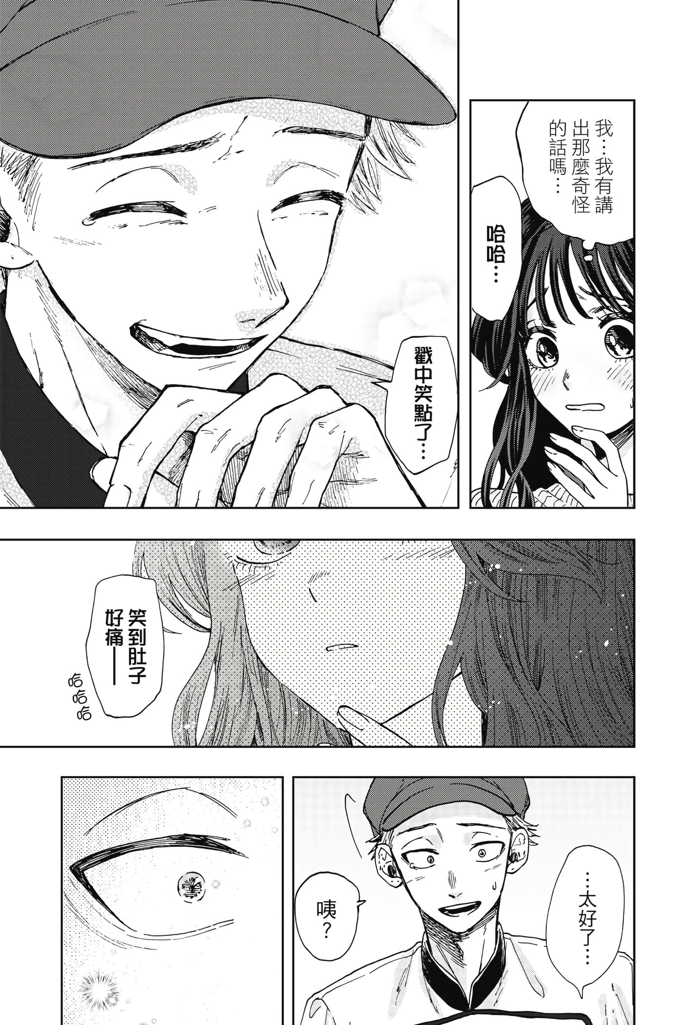 花薰凛然【1-151话 71-151是生肉】【薫る花は凛と咲く／薰香花朵凛然綻放】-2
