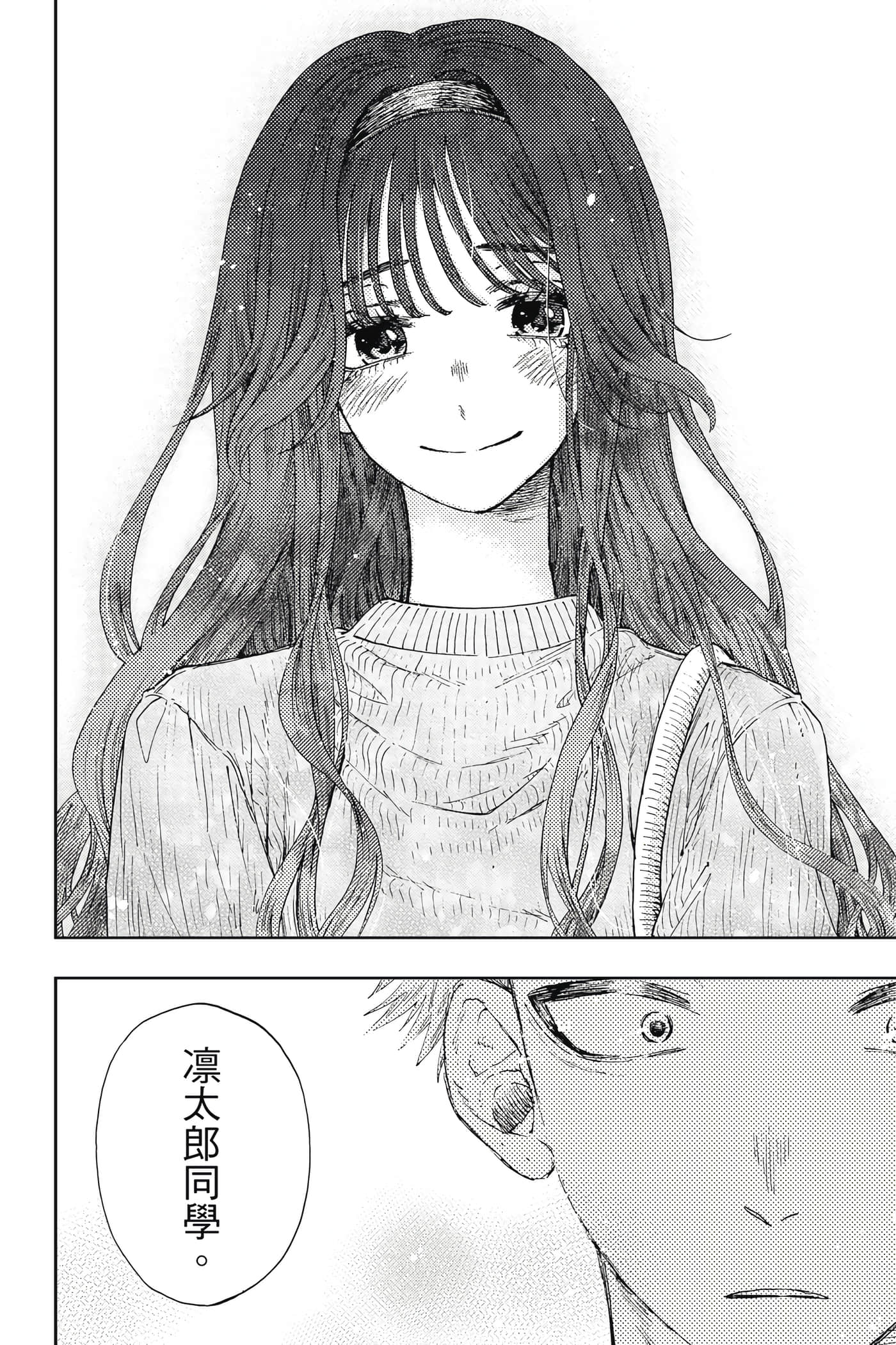 花薰凛然【1-151话 71-151是生肉】【薫る花は凛と咲く／薰香花朵凛然綻放】-2