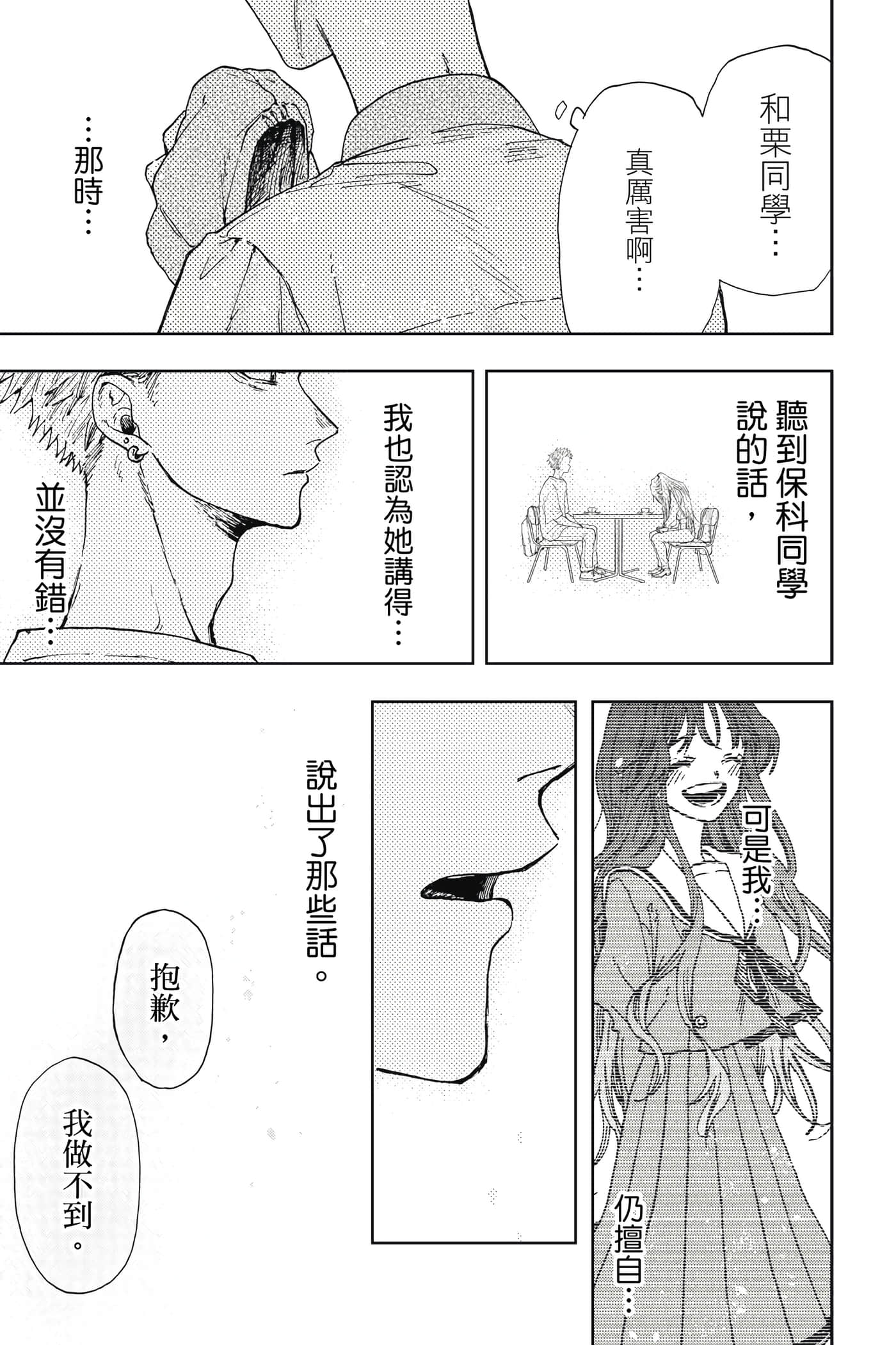 花薰凛然【1-151话 71-151是生肉】【薫る花は凛と咲く／薰香花朵凛然綻放】-2