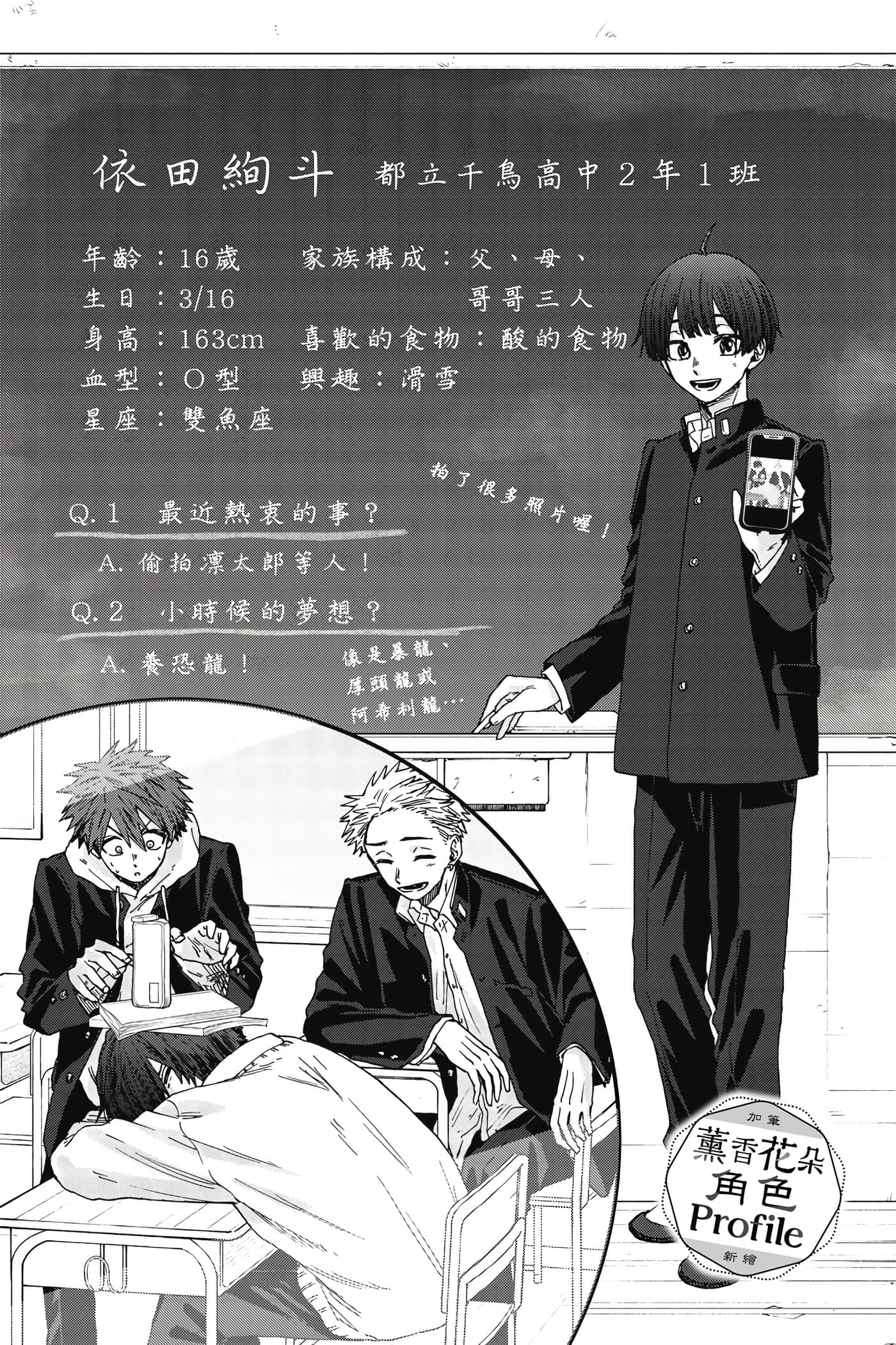 花薰凛然【1-151话 71-151是生肉】【薫る花は凛と咲く／薰香花朵凛然綻放】-2
