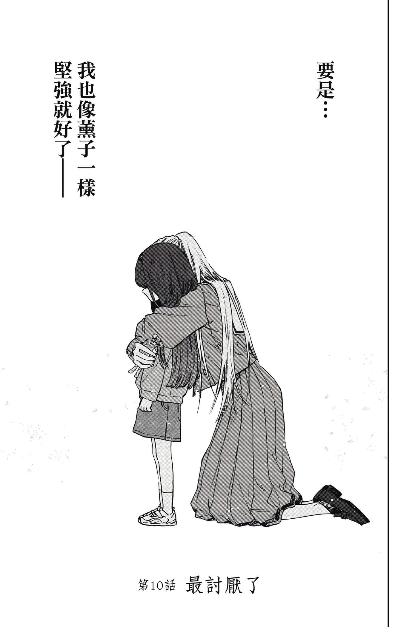 花薰凛然【1-151话 71-151是生肉】【薫る花は凛と咲く／薰香花朵凛然綻放】-2