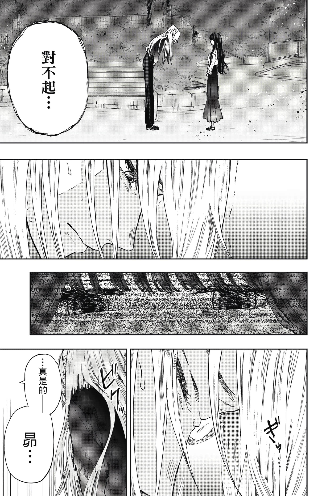花薰凛然【1-151话 71-151是生肉】【薫る花は凛と咲く／薰香花朵凛然綻放】-2