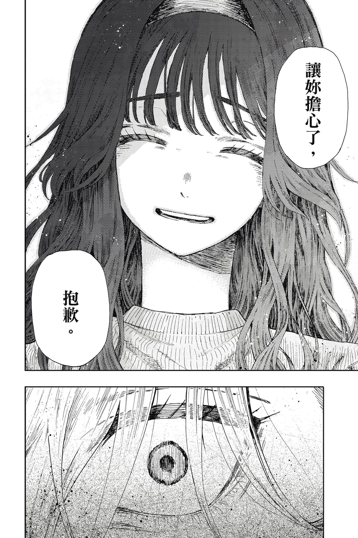 花薰凛然【1-151话 71-151是生肉】【薫る花は凛と咲く／薰香花朵凛然綻放】-2