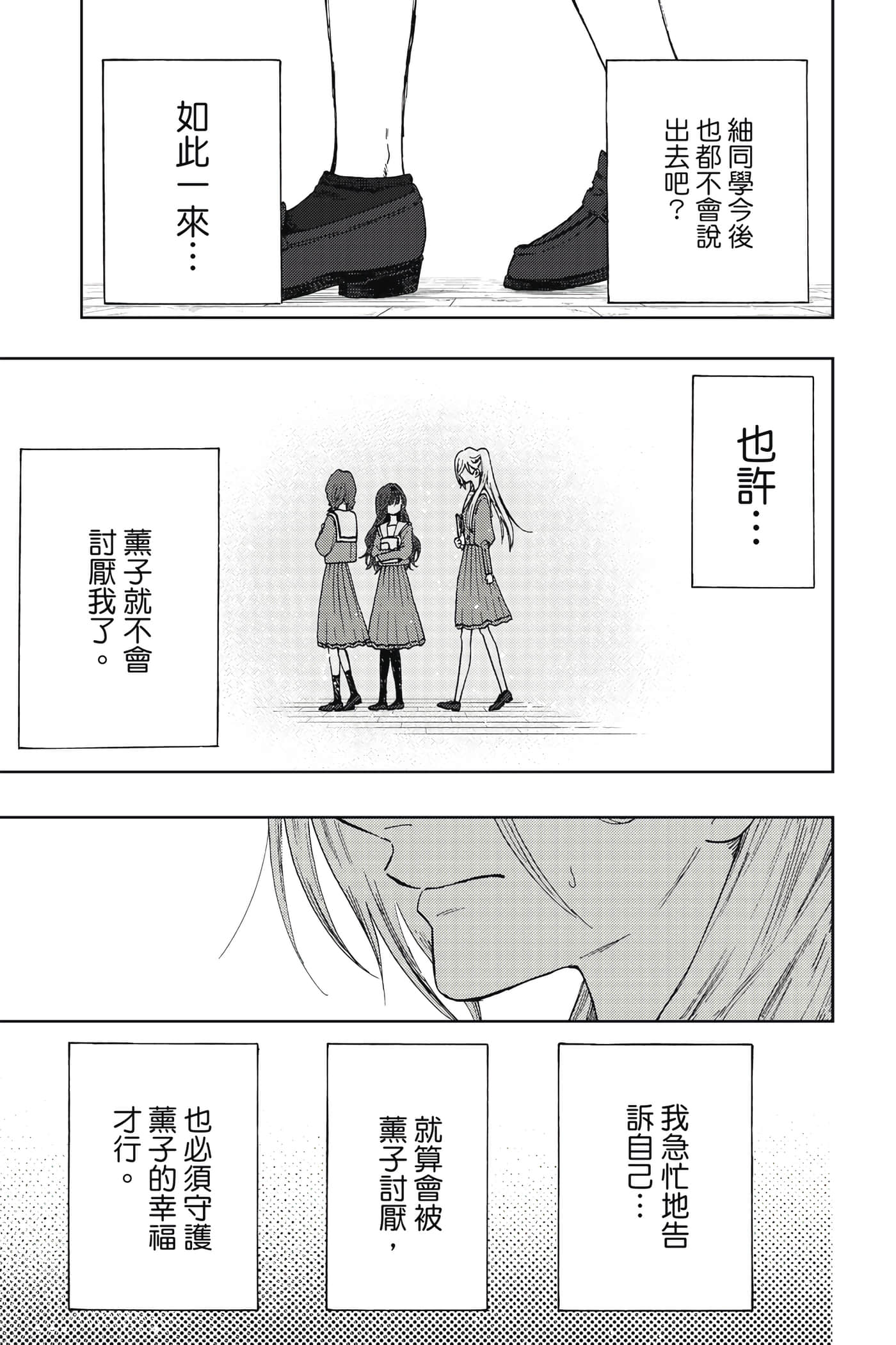花薰凛然【1-151话 71-151是生肉】【薫る花は凛と咲く／薰香花朵凛然綻放】-2