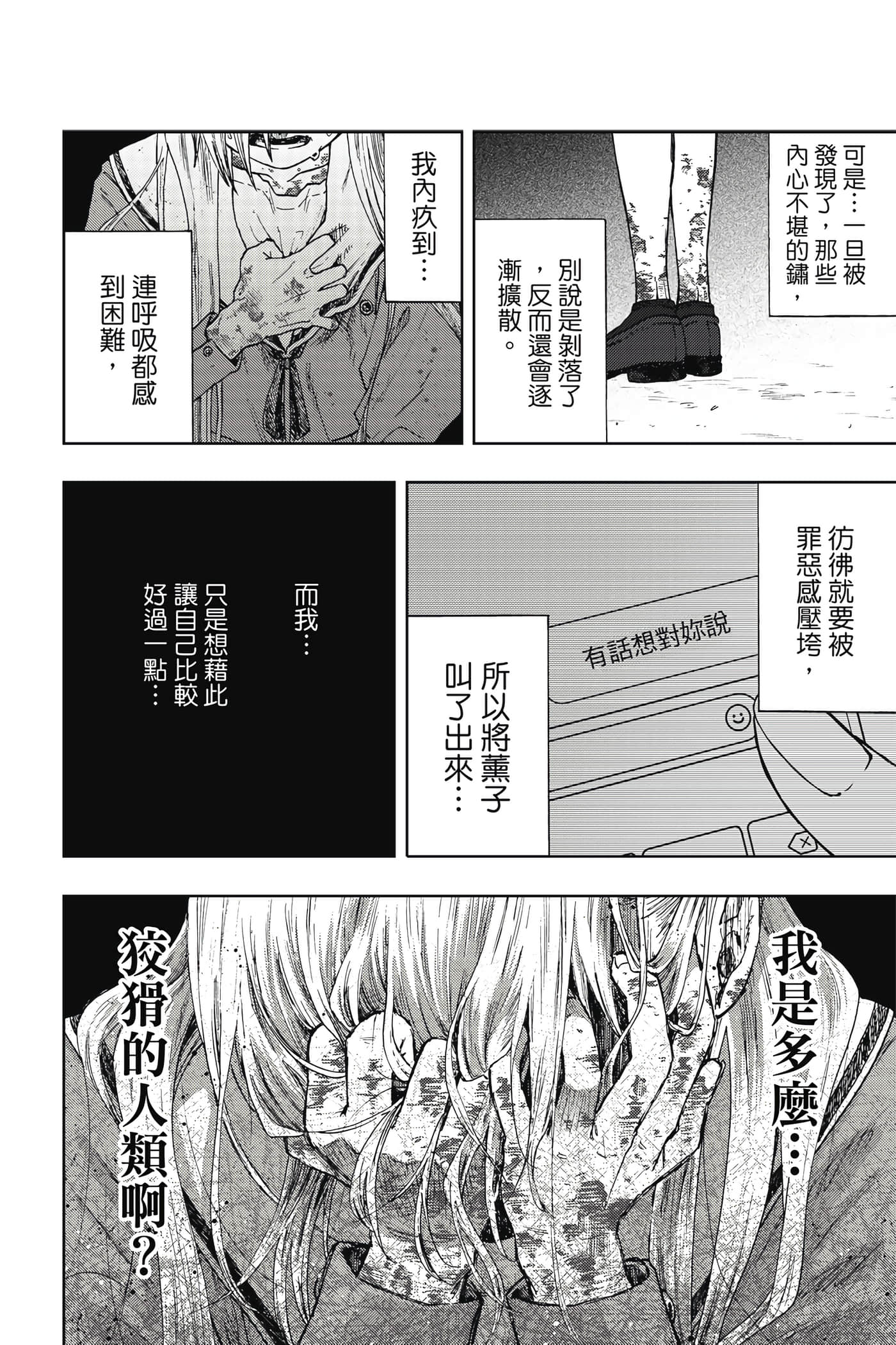 花薰凛然【1-151话 71-151是生肉】【薫る花は凛と咲く／薰香花朵凛然綻放】-2
