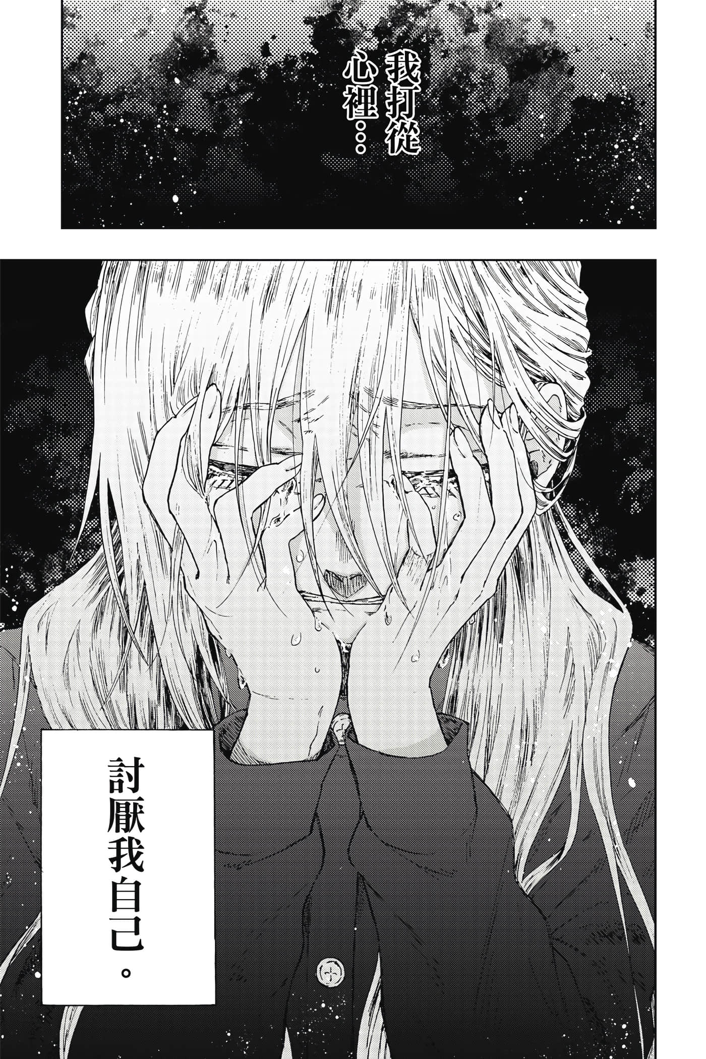 花薰凛然【1-151话 71-151是生肉】【薫る花は凛と咲く／薰香花朵凛然綻放】-2