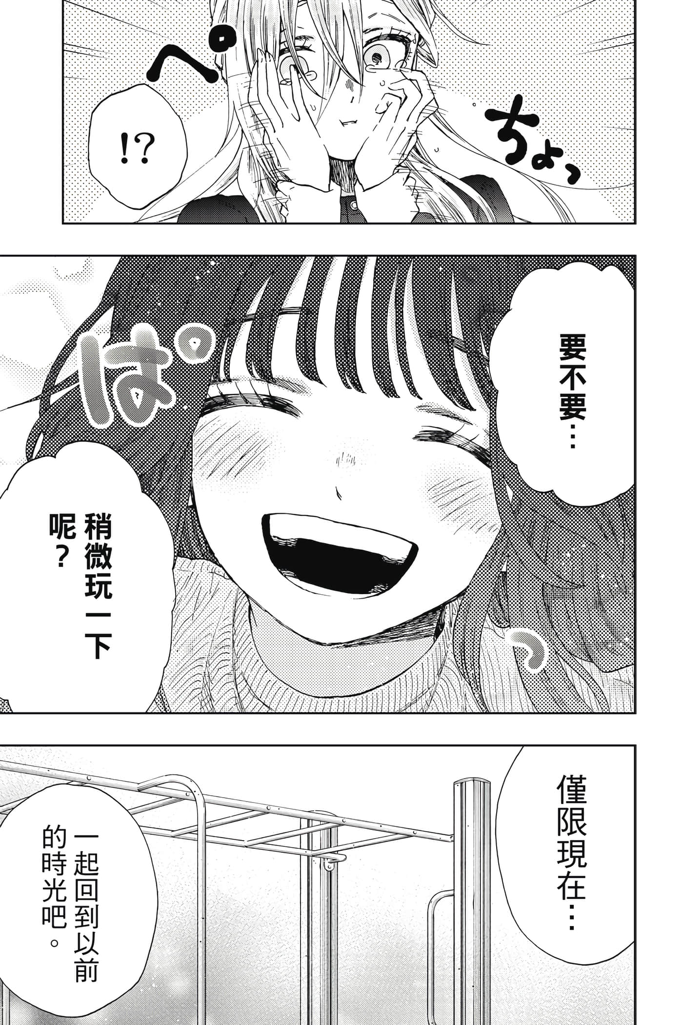 花薰凛然【1-151话 71-151是生肉】【薫る花は凛と咲く／薰香花朵凛然綻放】-2