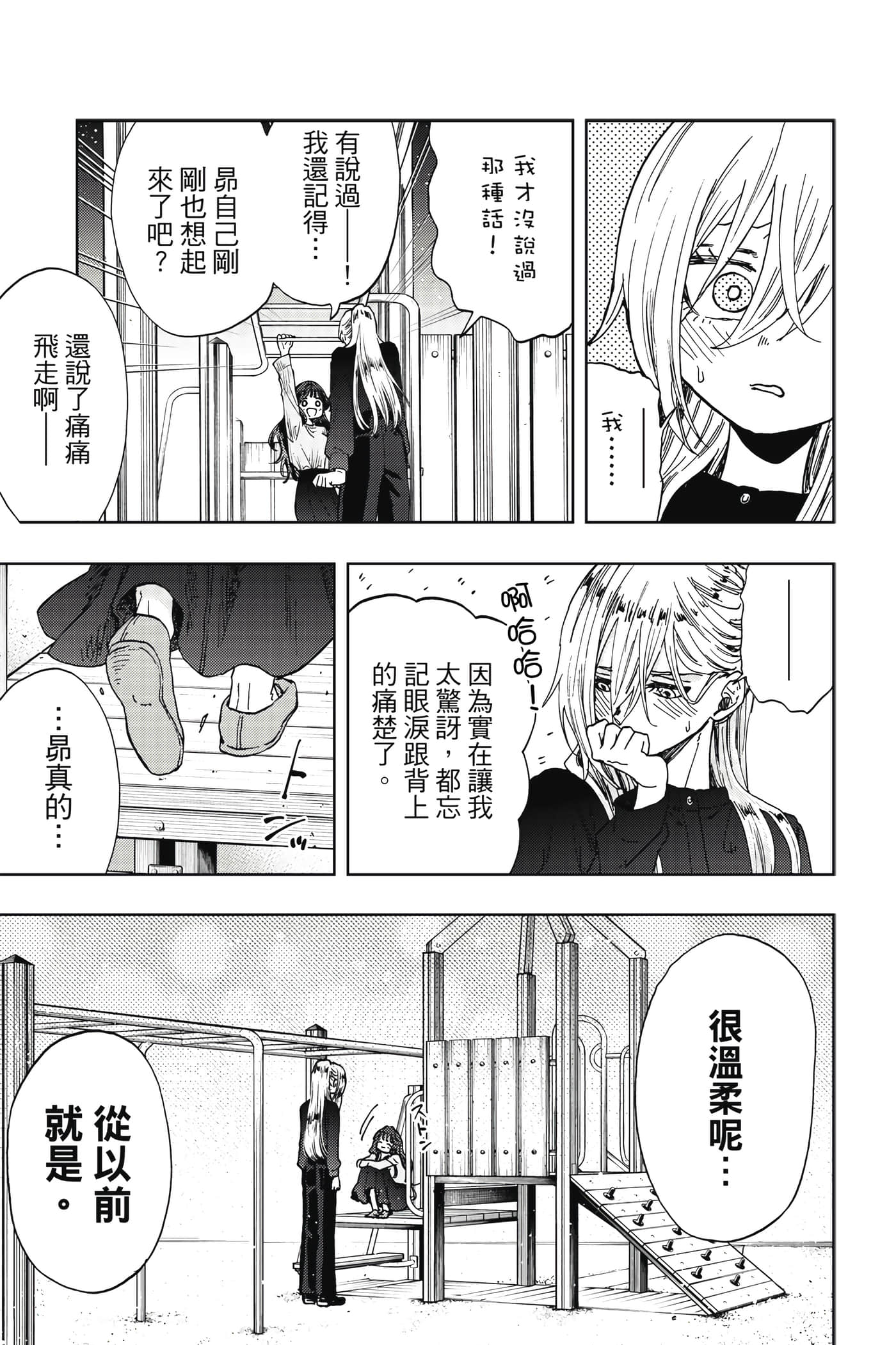 花薰凛然【1-151话 71-151是生肉】【薫る花は凛と咲く／薰香花朵凛然綻放】-2