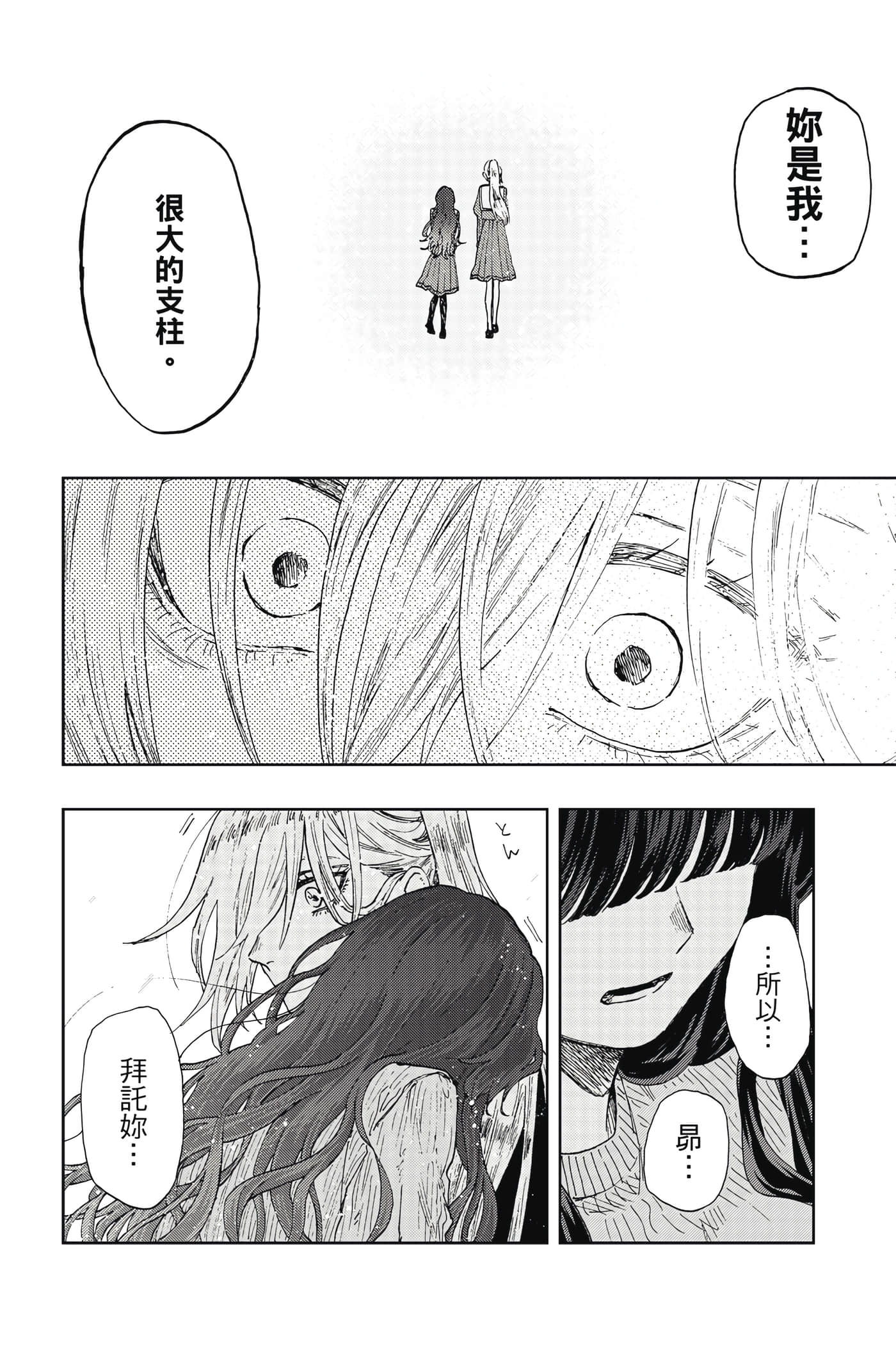 花薰凛然【1-151话 71-151是生肉】【薫る花は凛と咲く／薰香花朵凛然綻放】-2