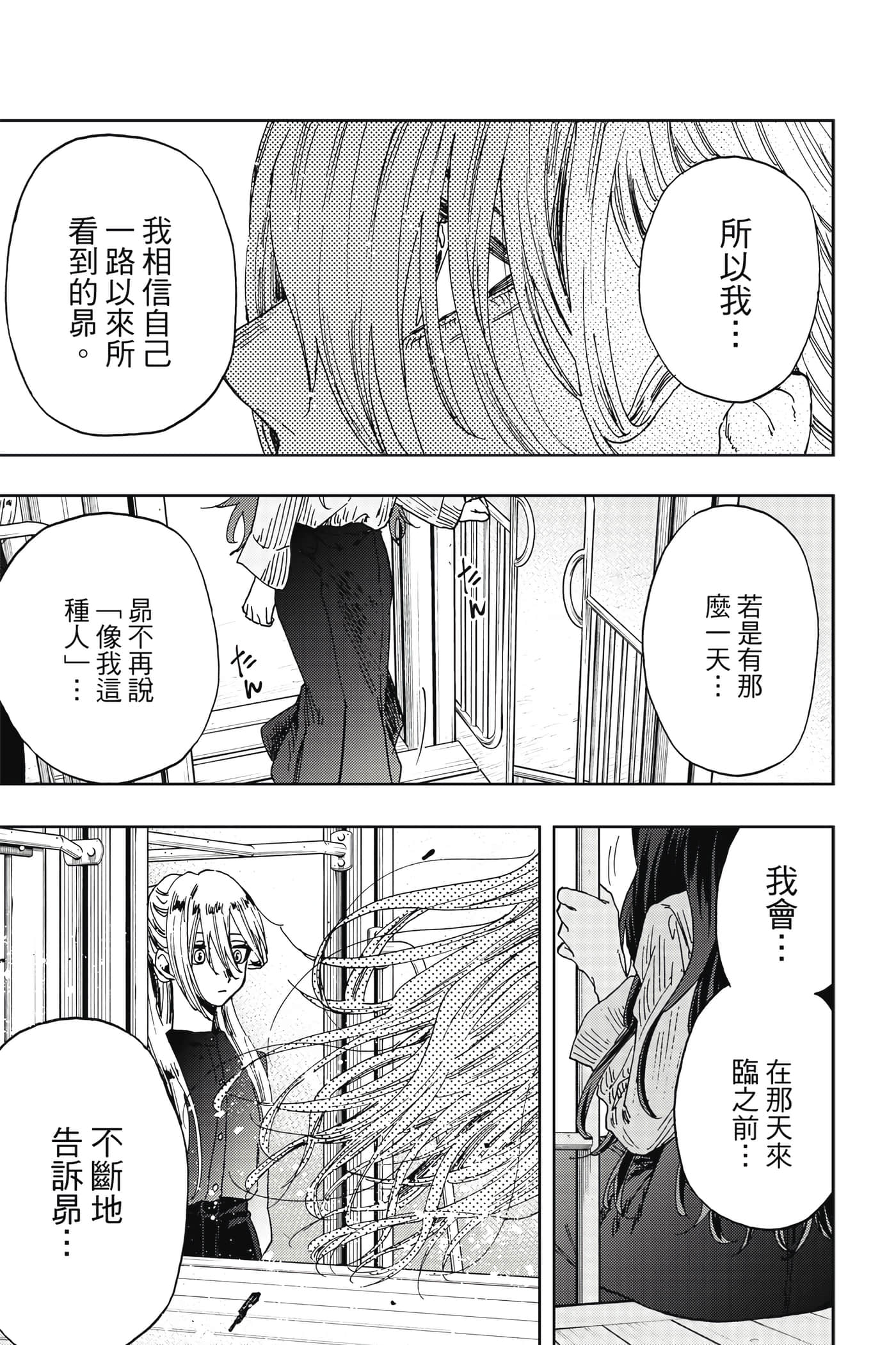 花薰凛然【1-151话 71-151是生肉】【薫る花は凛と咲く／薰香花朵凛然綻放】-2