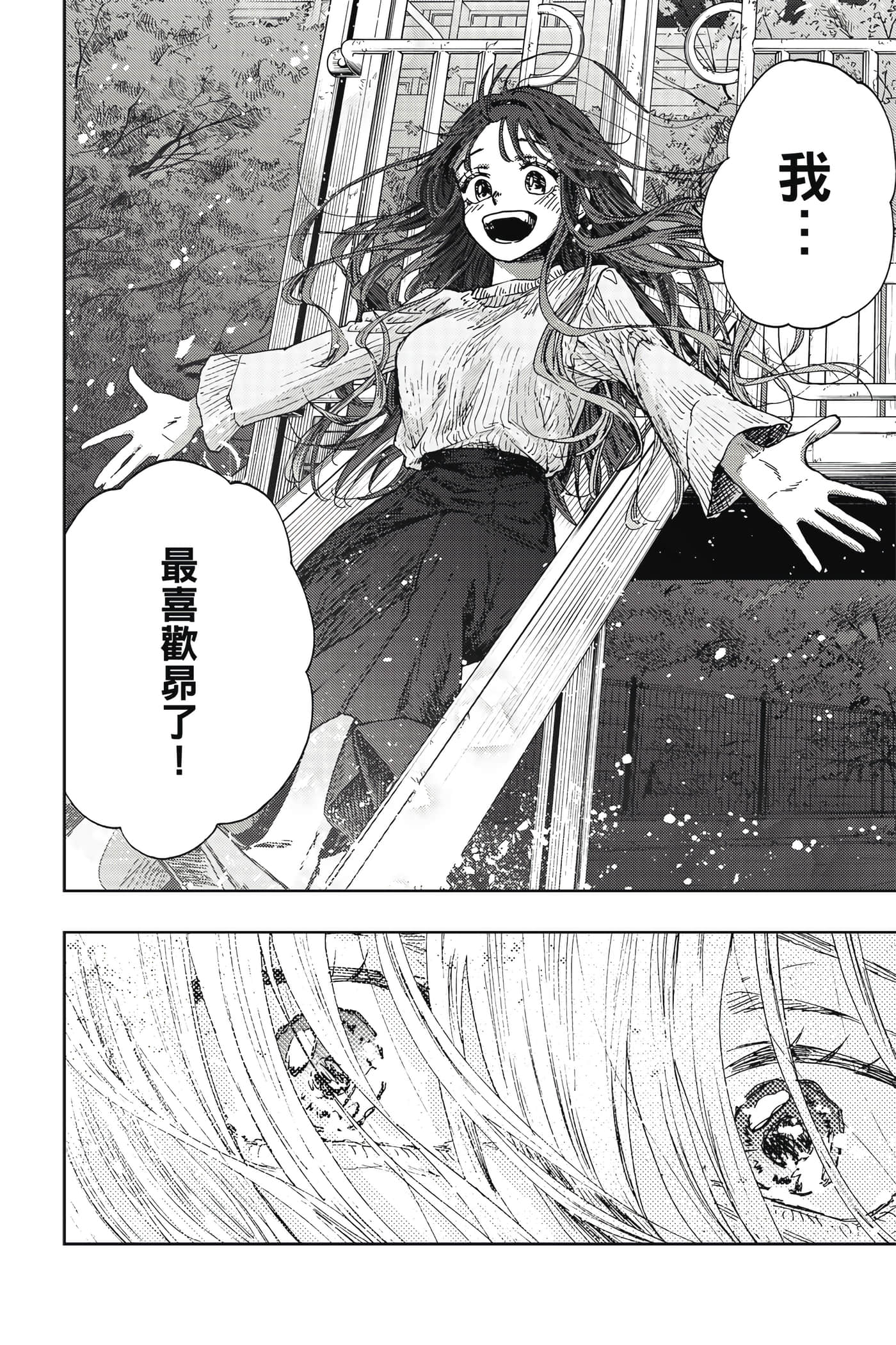 花薰凛然【1-151话 71-151是生肉】【薫る花は凛と咲く／薰香花朵凛然綻放】-2