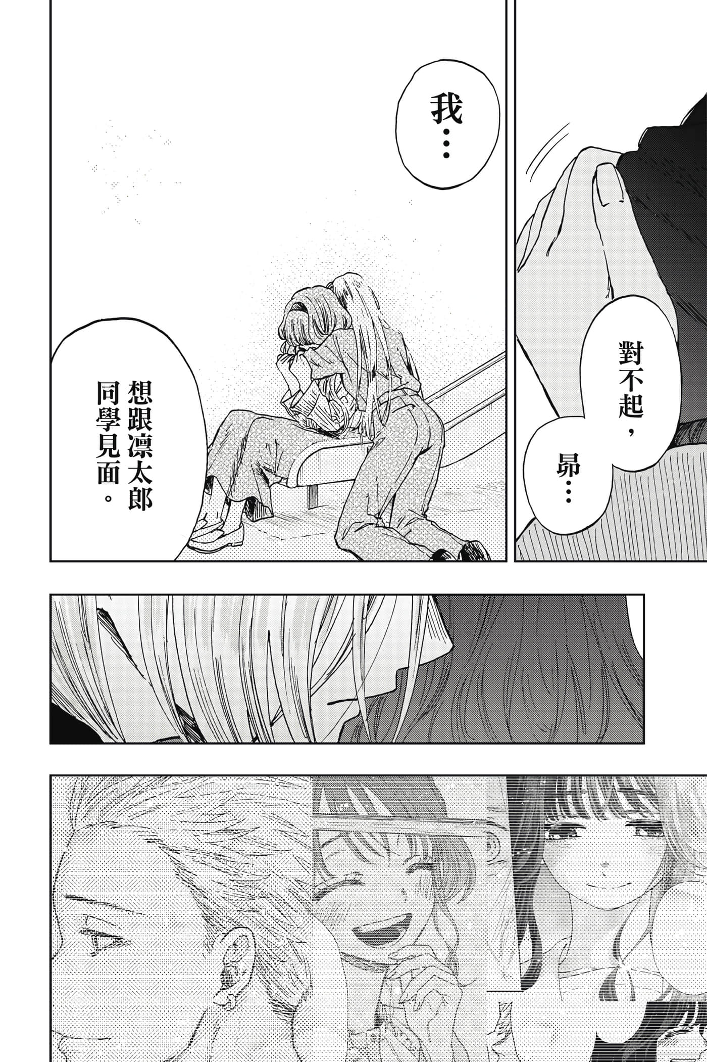 花薰凛然【1-151话 71-151是生肉】【薫る花は凛と咲く／薰香花朵凛然綻放】-2
