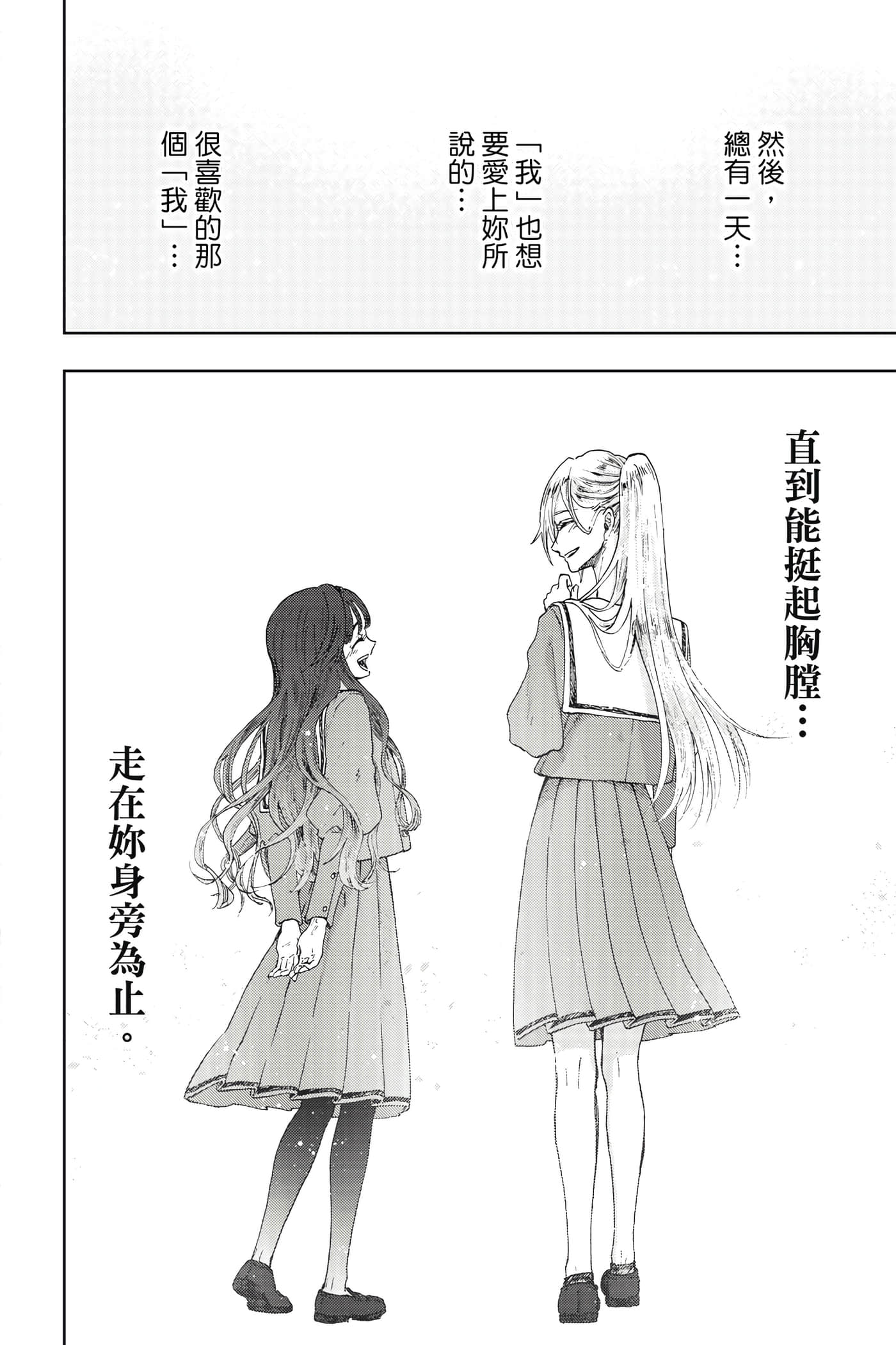 花薰凛然【1-151话 71-151是生肉】【薫る花は凛と咲く／薰香花朵凛然綻放】-2
