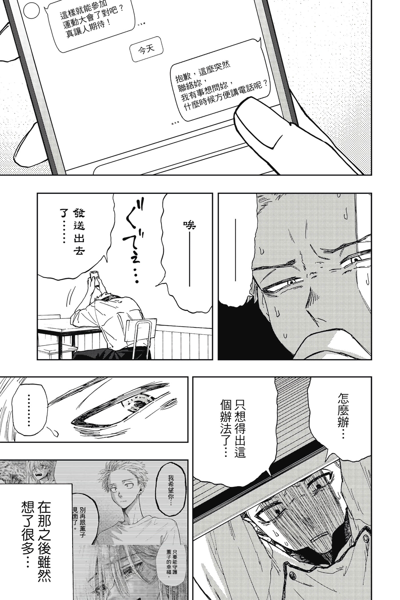花薰凛然【1-151话 71-151是生肉】【薫る花は凛と咲く／薰香花朵凛然綻放】-2