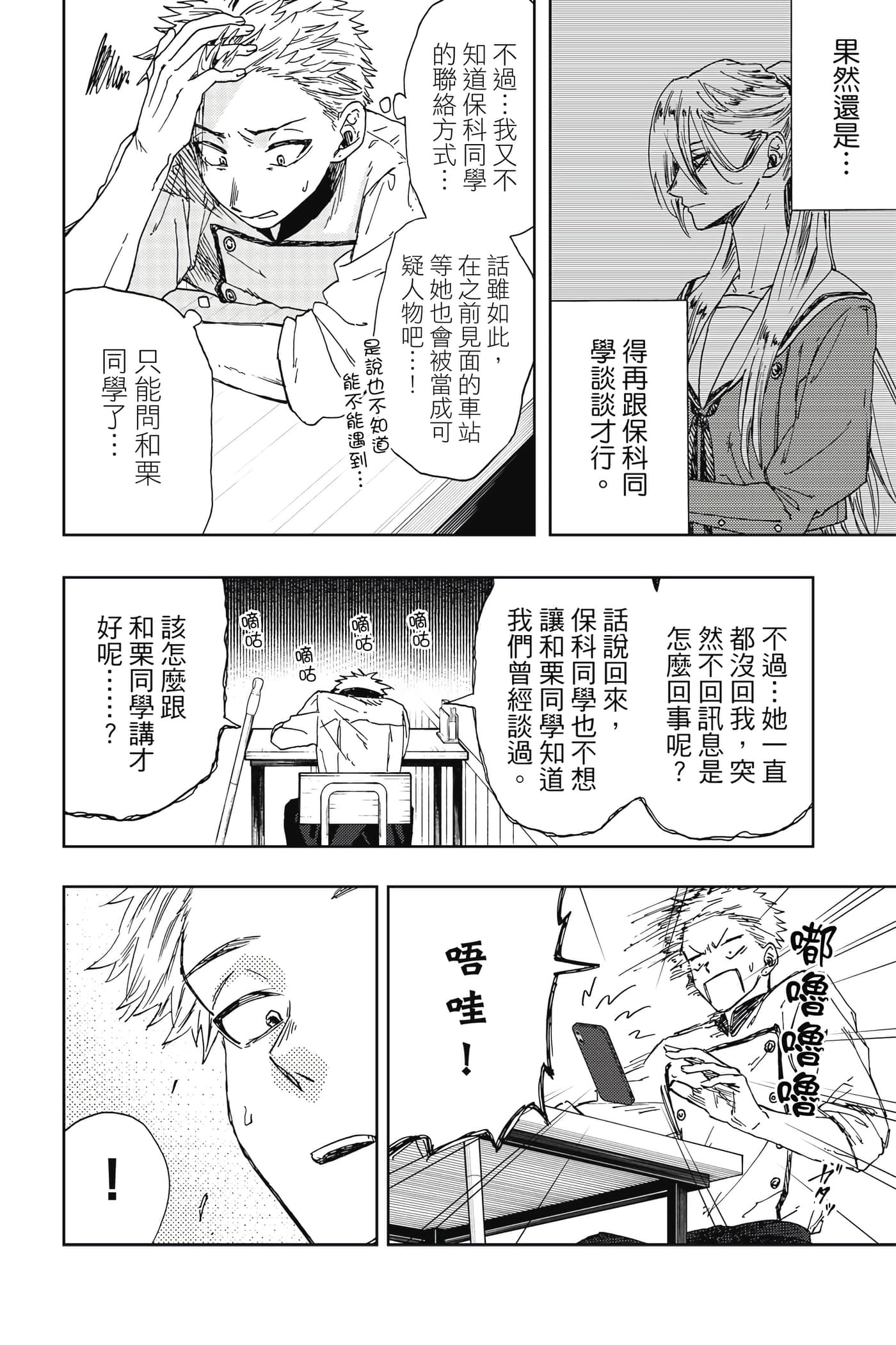 花薰凛然【1-151话 71-151是生肉】【薫る花は凛と咲く／薰香花朵凛然綻放】-2