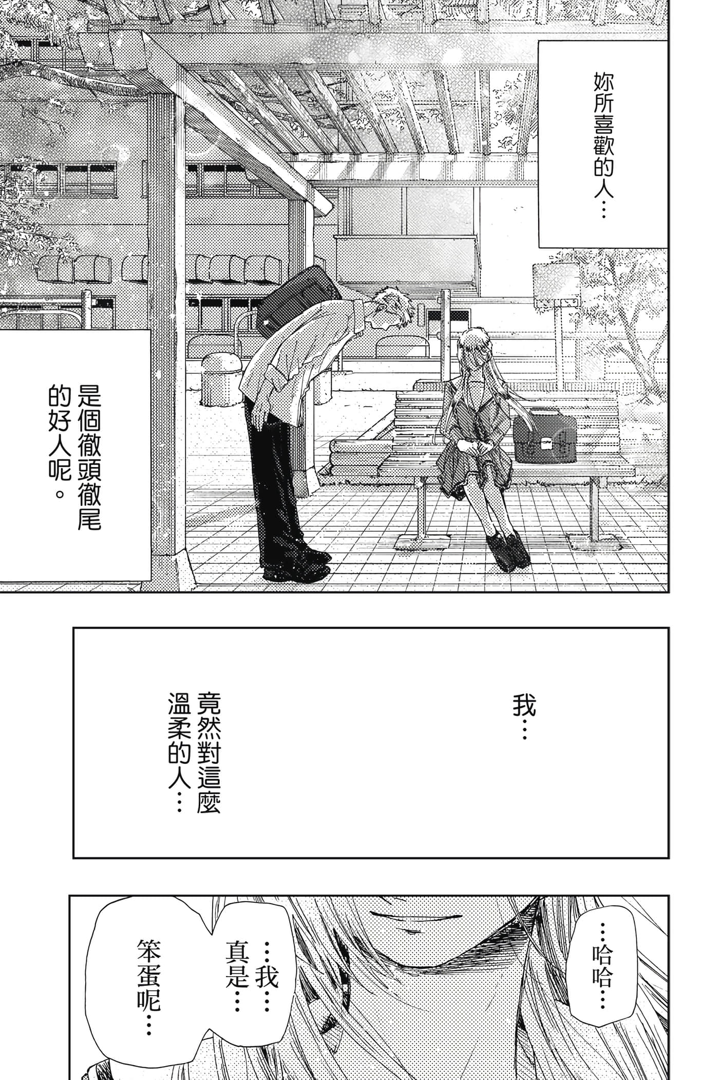 花薰凛然【1-151话 71-151是生肉】【薫る花は凛と咲く／薰香花朵凛然綻放】-2