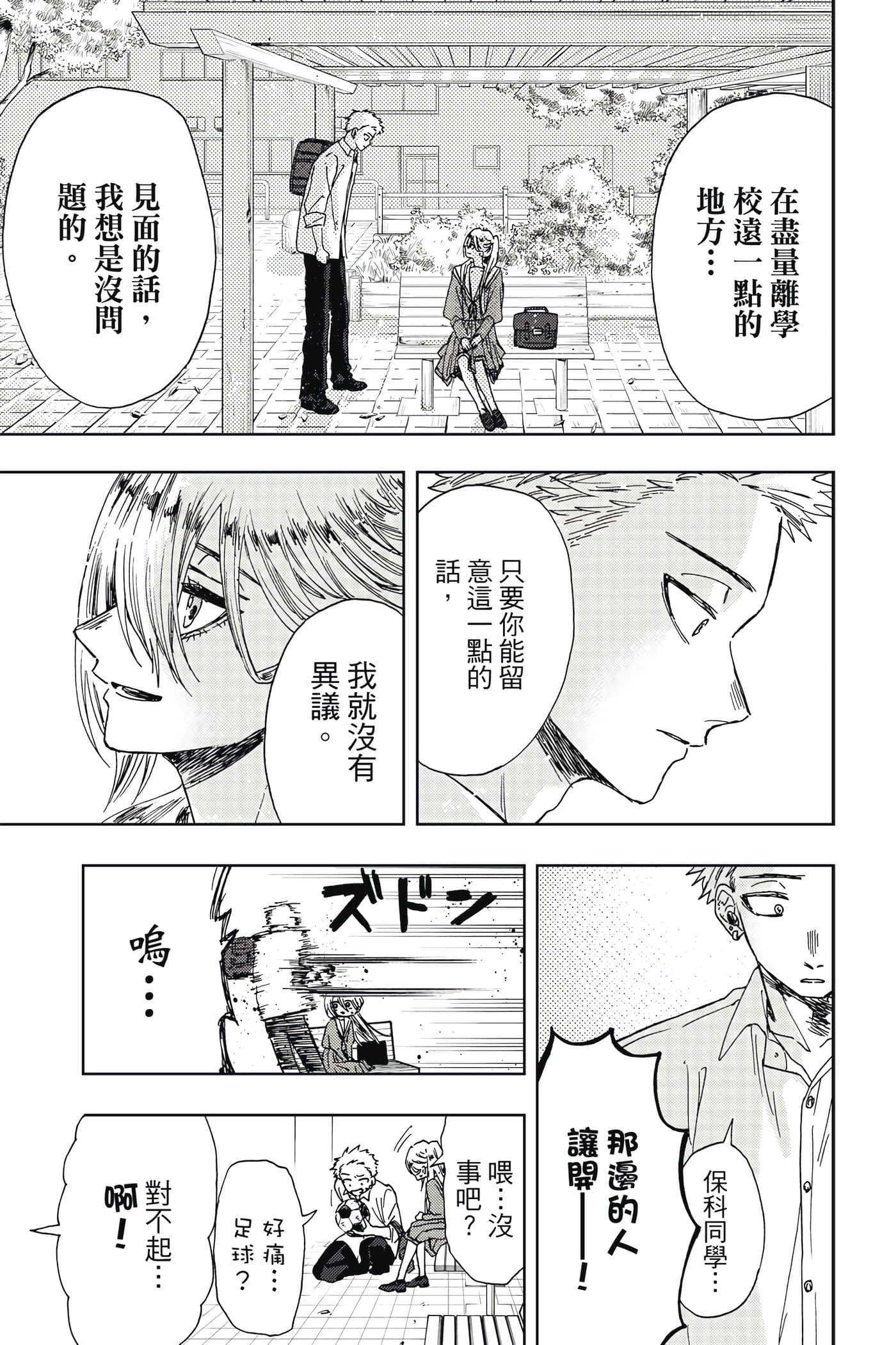 花薰凛然【1-151话 71-151是生肉】【薫る花は凛と咲く／薰香花朵凛然綻放】-2