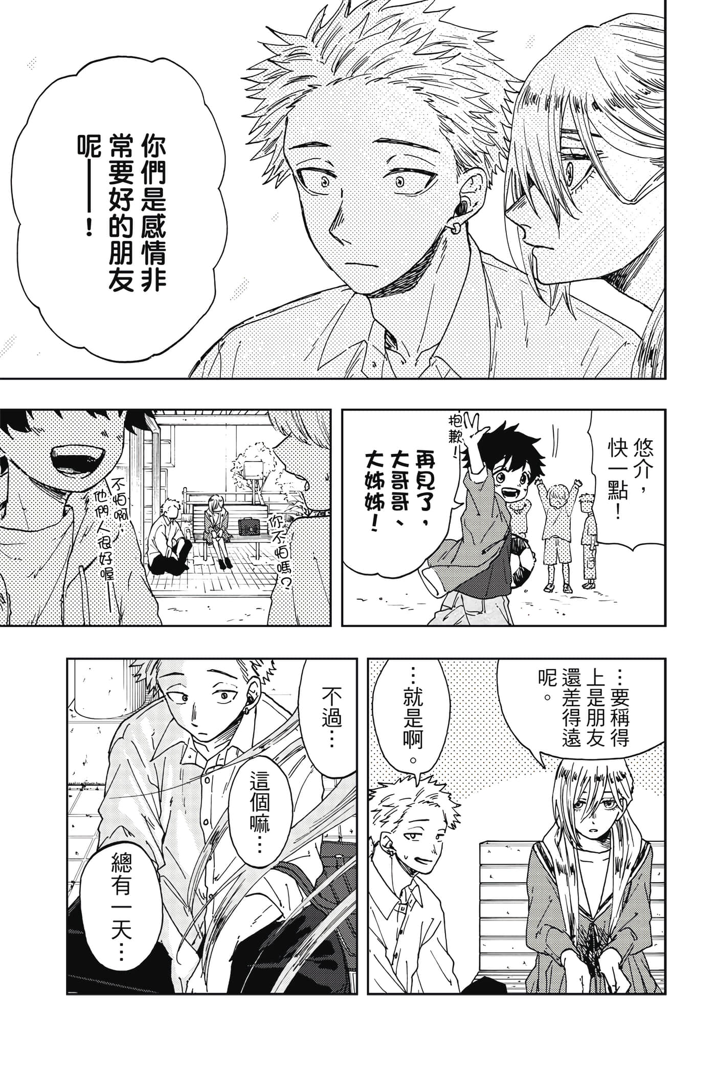 花薰凛然【1-151话 71-151是生肉】【薫る花は凛と咲く／薰香花朵凛然綻放】-2