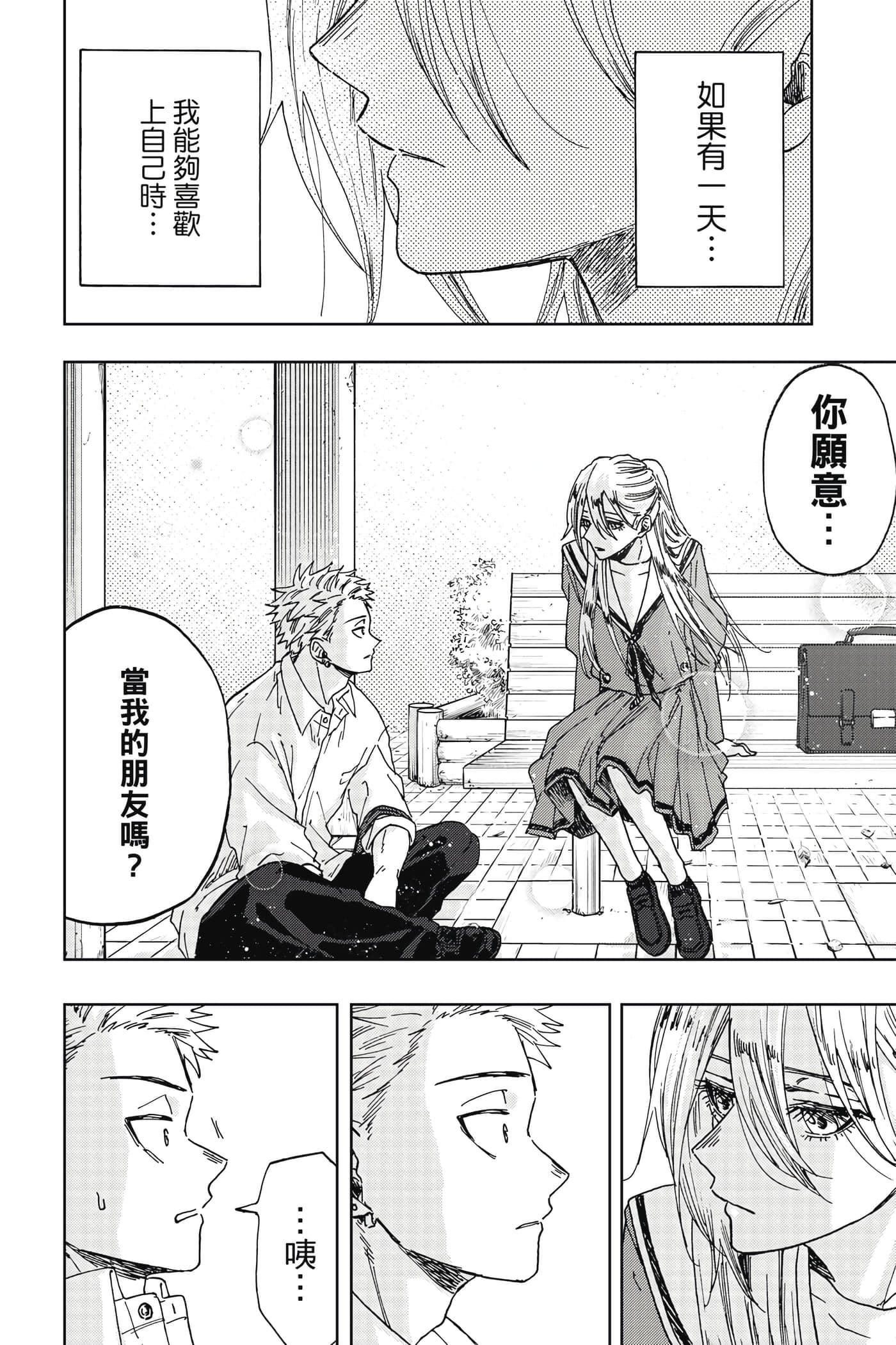 花薰凛然【1-151话 71-151是生肉】【薫る花は凛と咲く／薰香花朵凛然綻放】-2