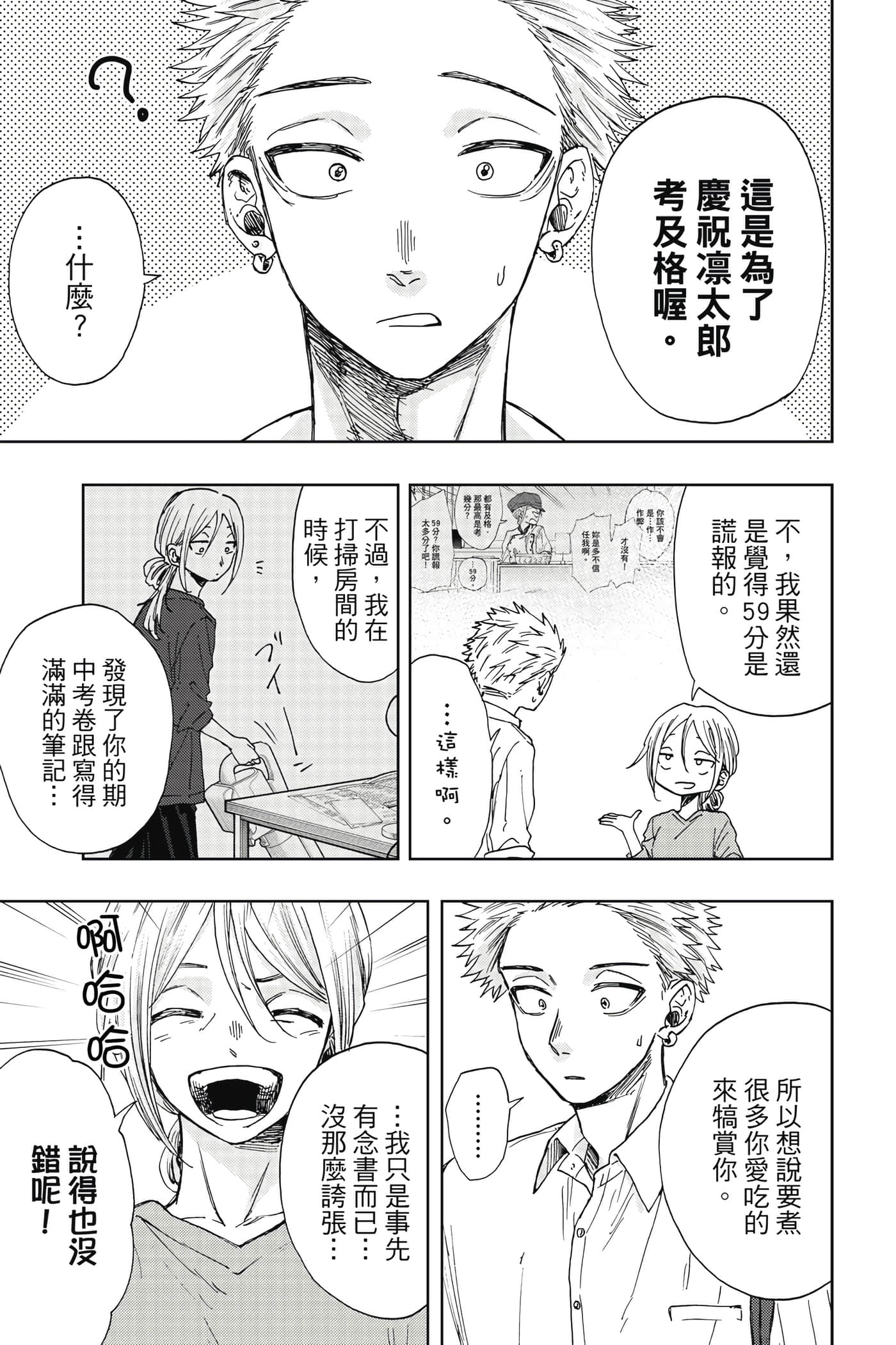 花薰凛然【1-151话 71-151是生肉】【薫る花は凛と咲く／薰香花朵凛然綻放】-2