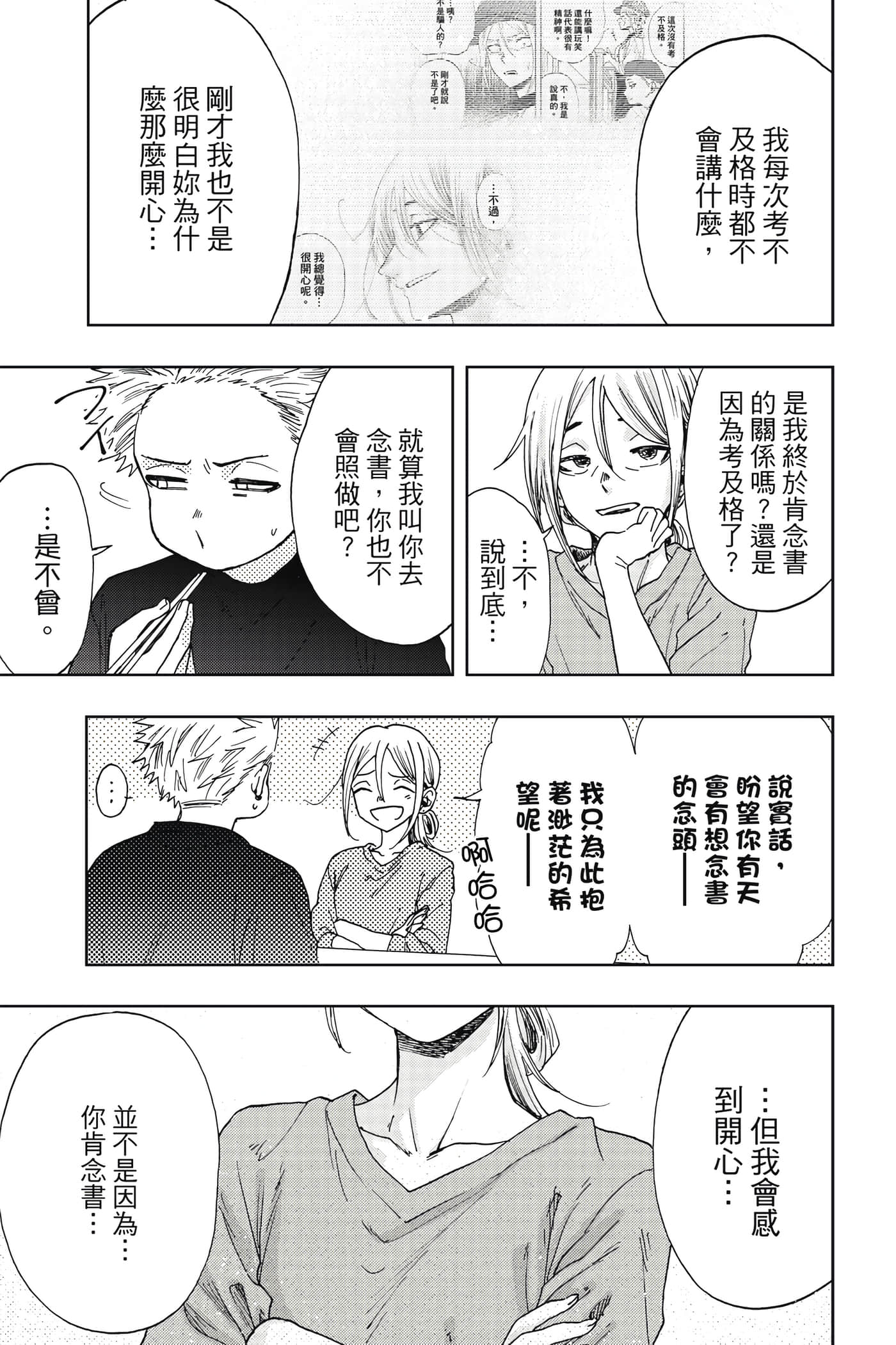 花薰凛然【1-151话 71-151是生肉】【薫る花は凛と咲く／薰香花朵凛然綻放】-2