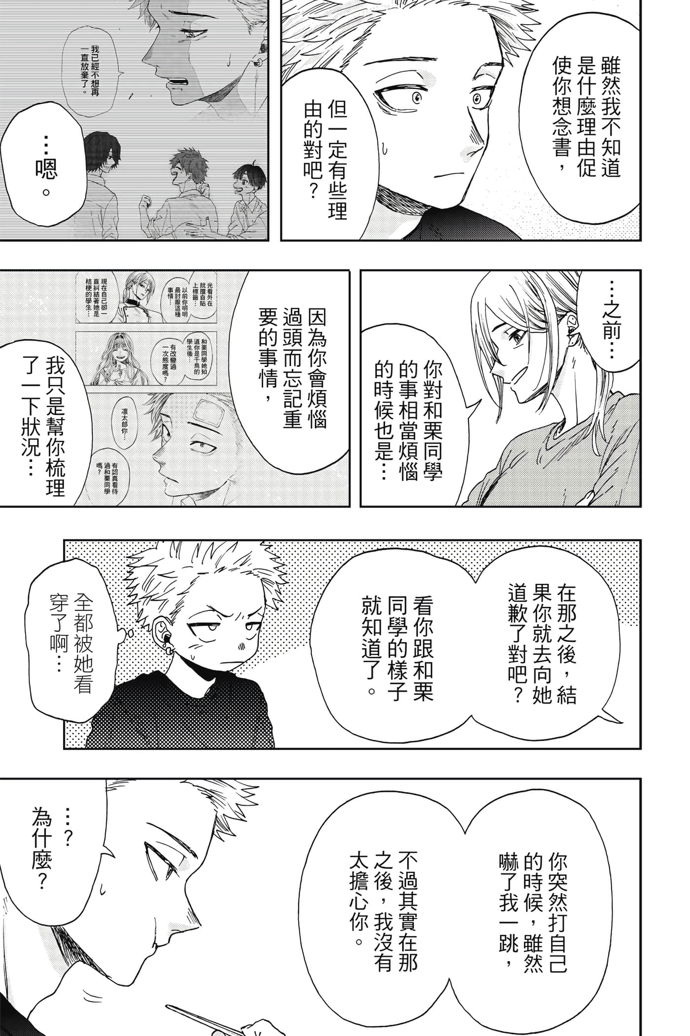 花薰凛然【1-151话 71-151是生肉】【薫る花は凛と咲く／薰香花朵凛然綻放】-2