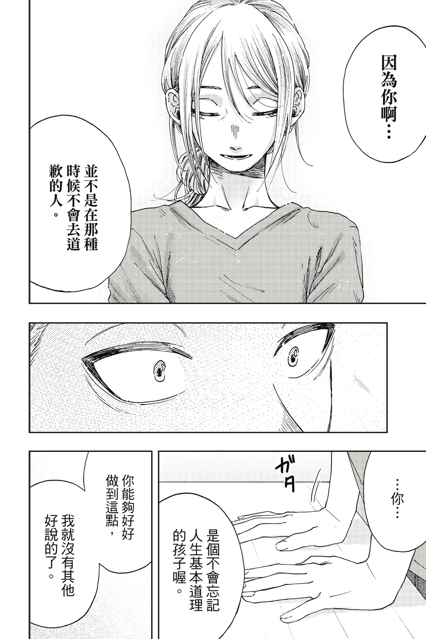 花薰凛然【1-151话 71-151是生肉】【薫る花は凛と咲く／薰香花朵凛然綻放】-2