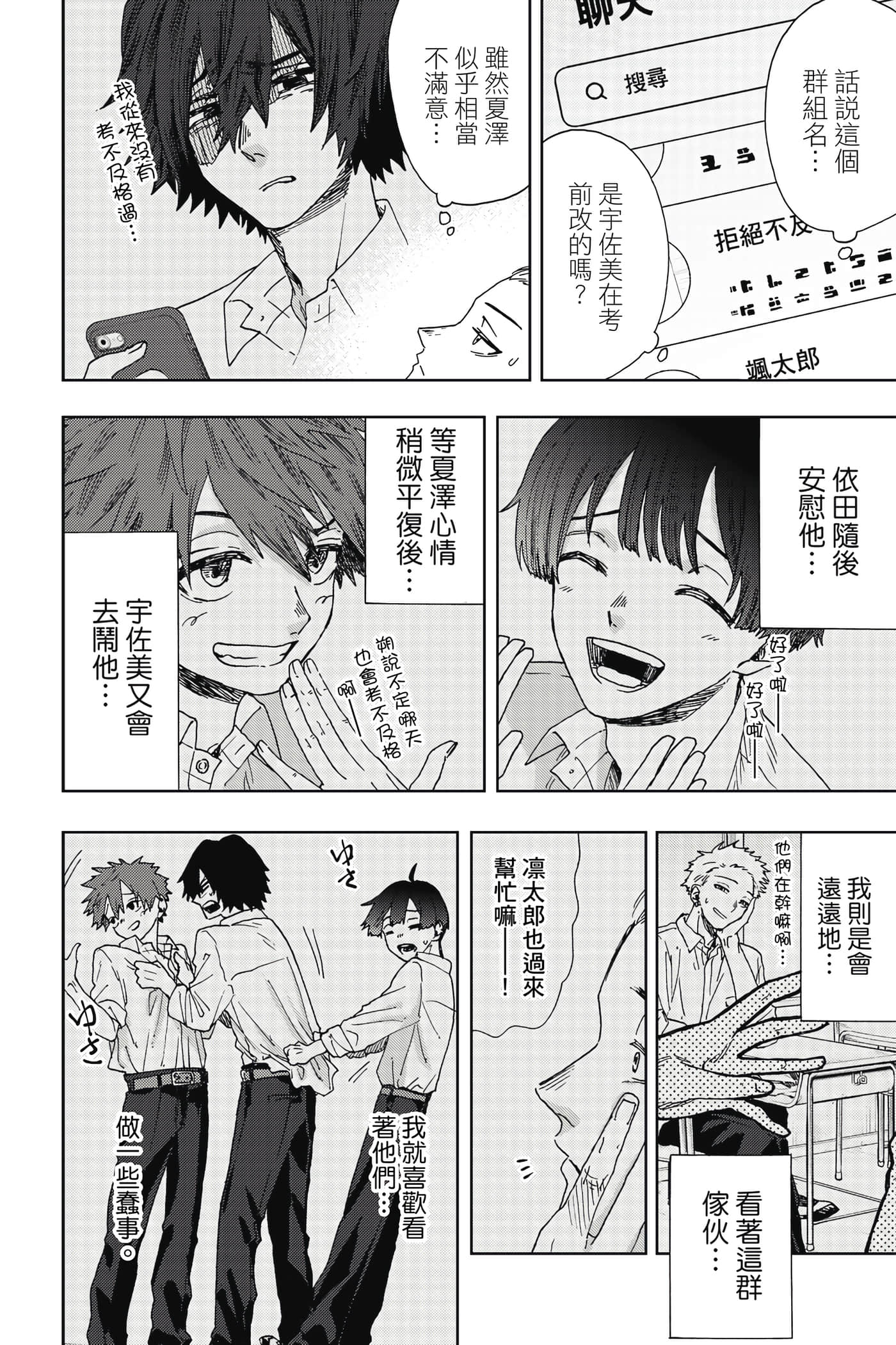 花薰凛然【1-151话 71-151是生肉】【薫る花は凛と咲く／薰香花朵凛然綻放】-2