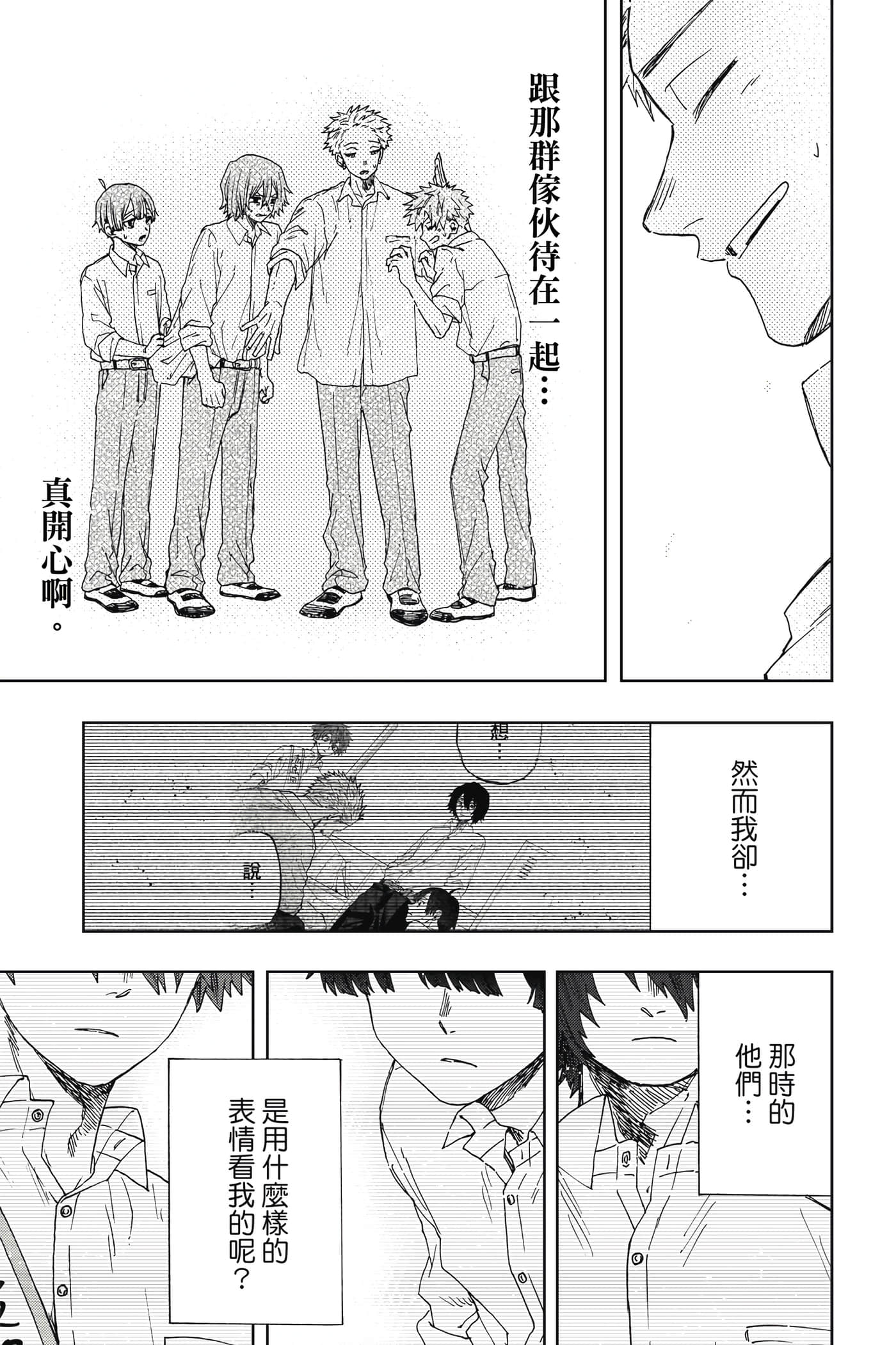 花薰凛然【1-151话 71-151是生肉】【薫る花は凛と咲く／薰香花朵凛然綻放】-2